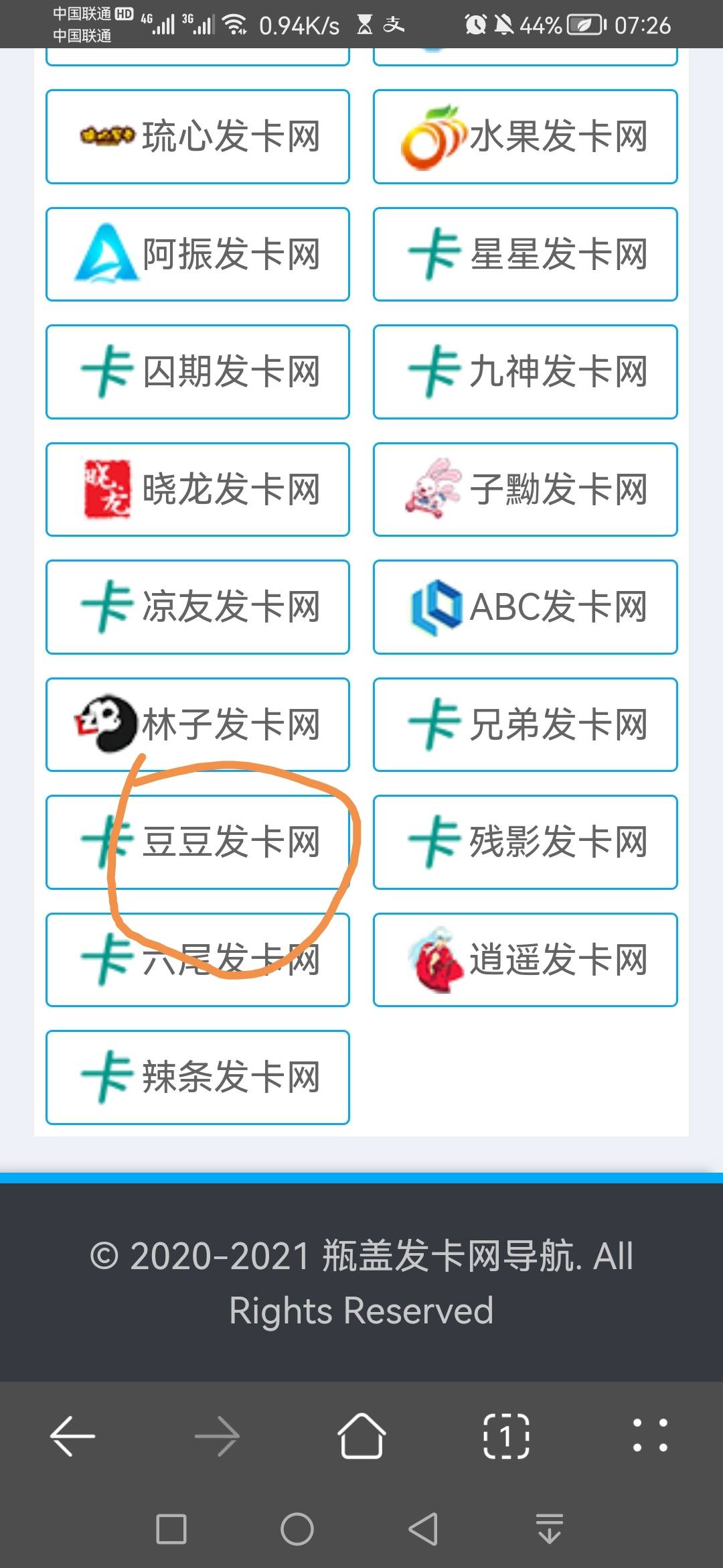 曝光，豆豆发卡别去，5个码4个抽过了 ，玩个鸡儿



49 / 作者:一jió过去 / 