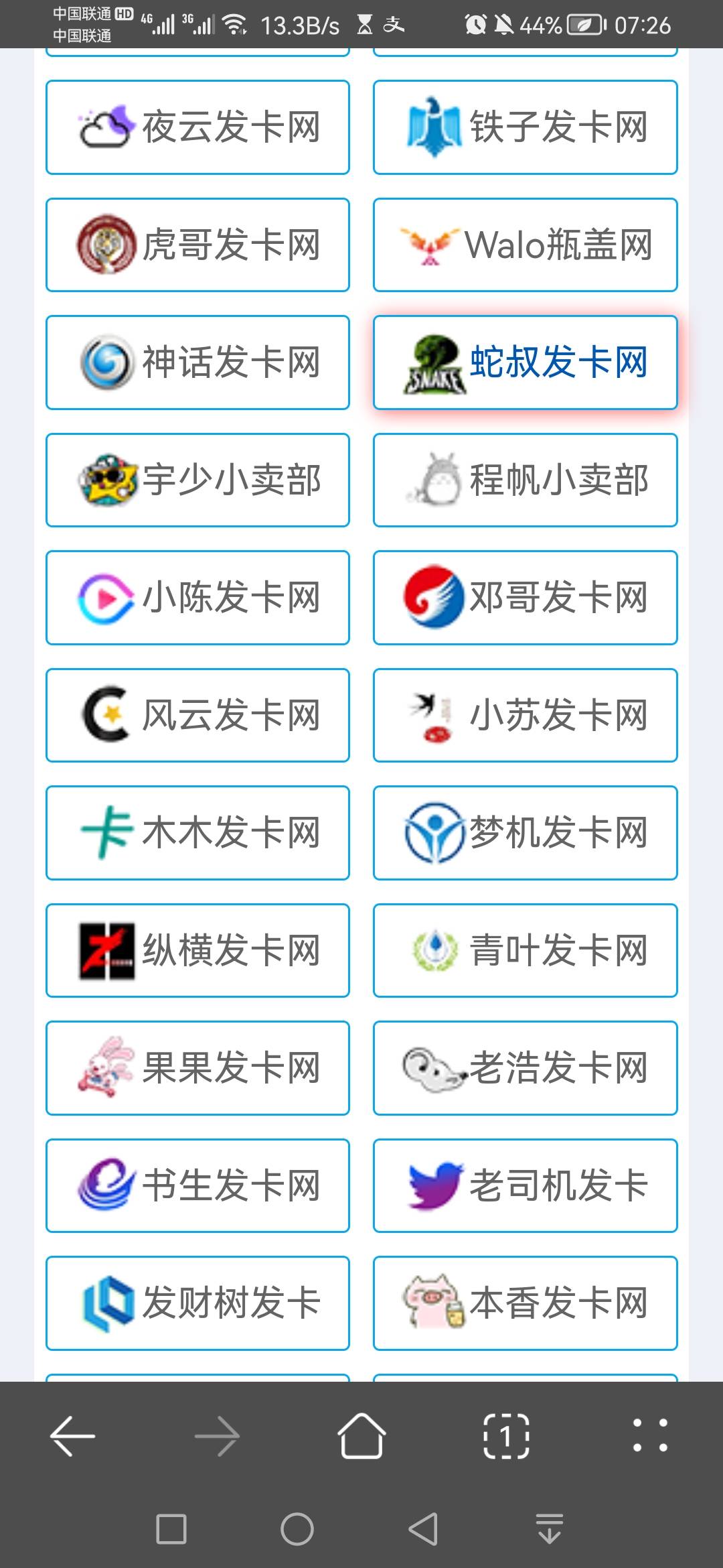 曝光，豆豆发卡别去，5个码4个抽过了 ，玩个鸡儿



1 / 作者:一jió过去 / 