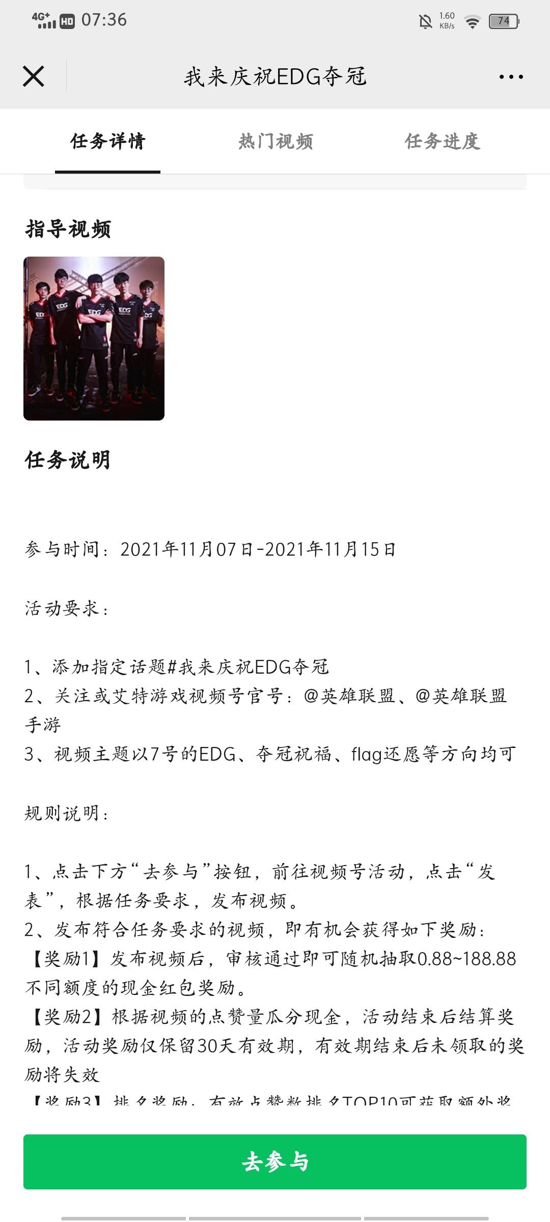 腾讯出大活动了，搞起

90 / 作者:御风少年沐寅辰 / 