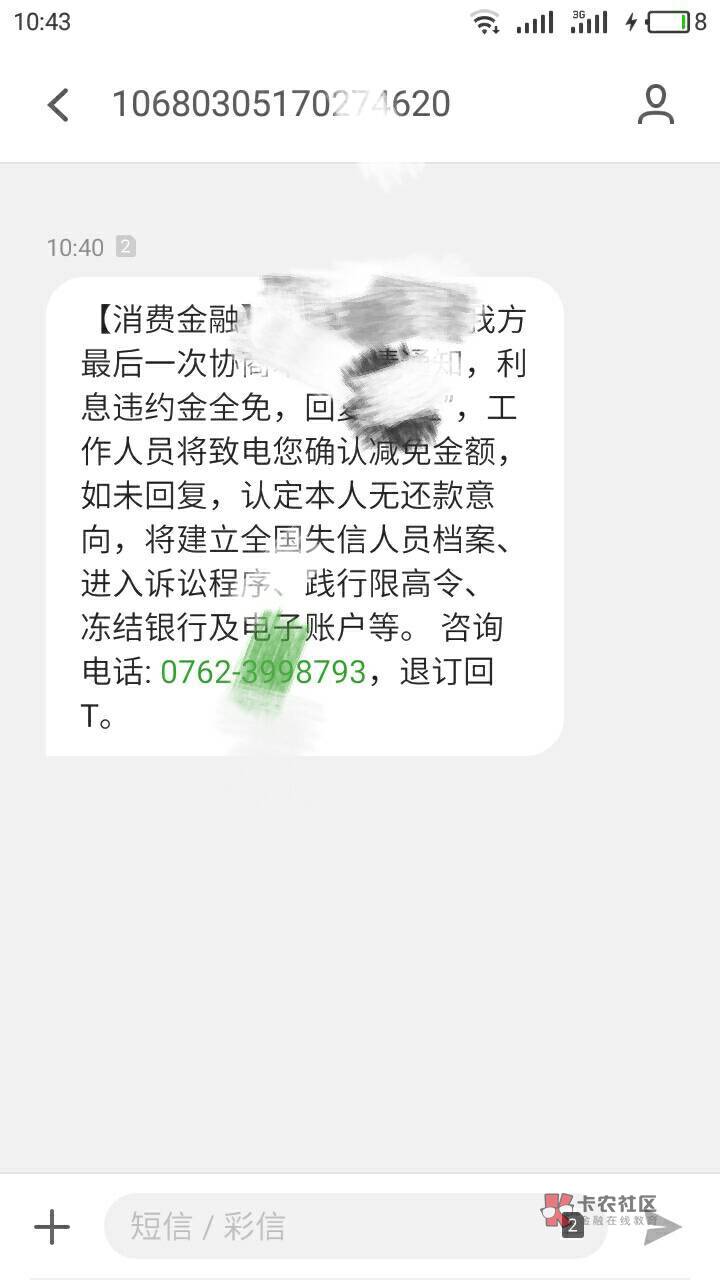 不懂就问，消费金融，我好像没真的优秀吧，也好像没接过。唯一兴业消费金融推了10次304 / 作者:小宝206 / 