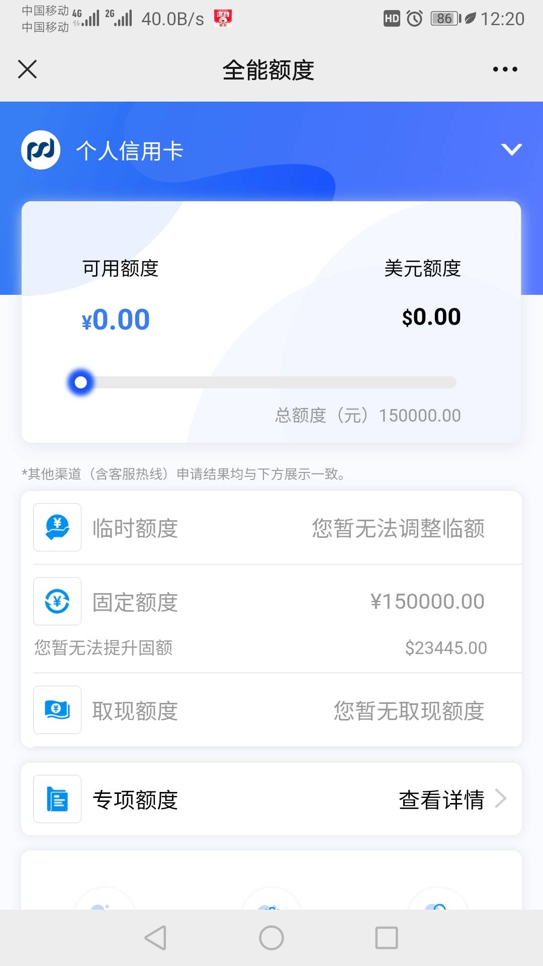 浦发15万协商分期直播。15万浦发卡，本月最低还款要11万，准备与浦发协商分期，现直播99 / 作者:zanshi2021 / 