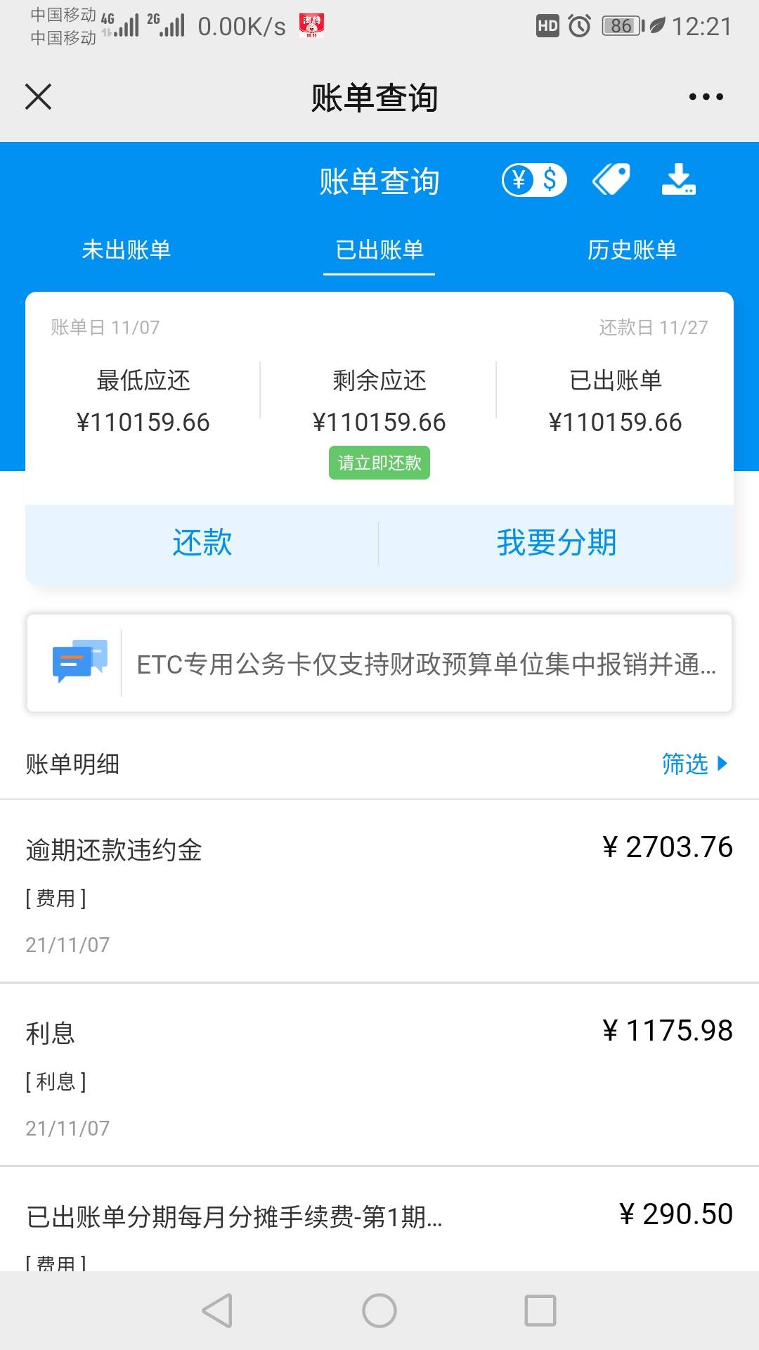 浦发15万协商分期直播。15万浦发卡，本月最低还款要11万，准备与浦发协商分期，现直播91 / 作者:zanshi2021 / 