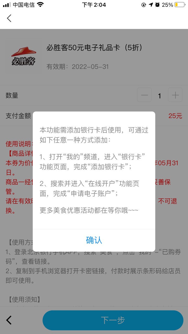 北京银行这什么情况。。。我有卡怎么抢不了，提示这个

7 / 作者:叔丁 / 