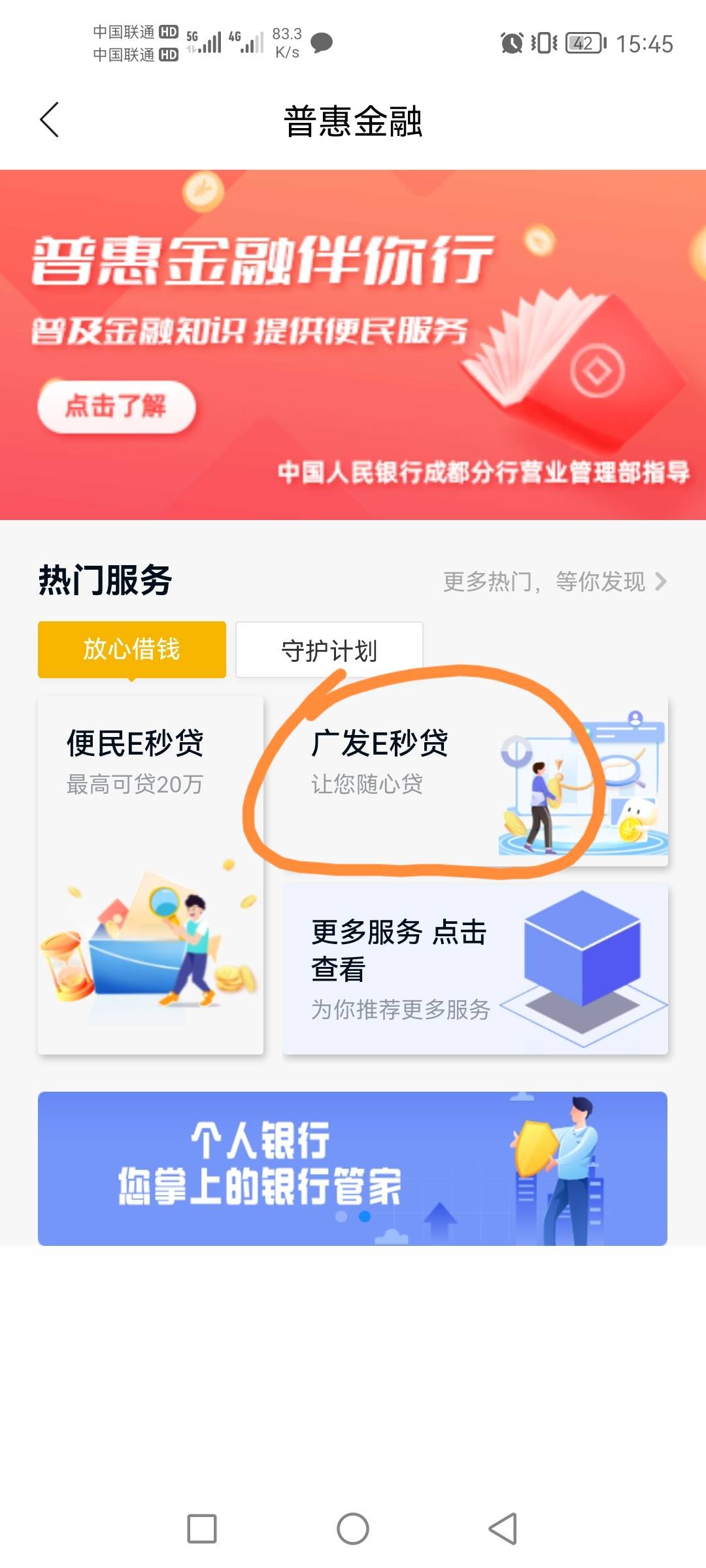 下载天府市民云 有6.8～88红包不在乎信用报告黑的可以去，需要申请一次贷款查信用报告40 / 作者:大龙恐 / 