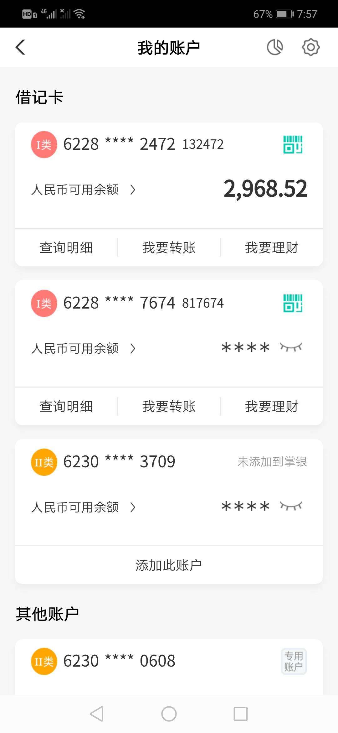 这是什么水平

59 / 作者:其实我被套路了 / 