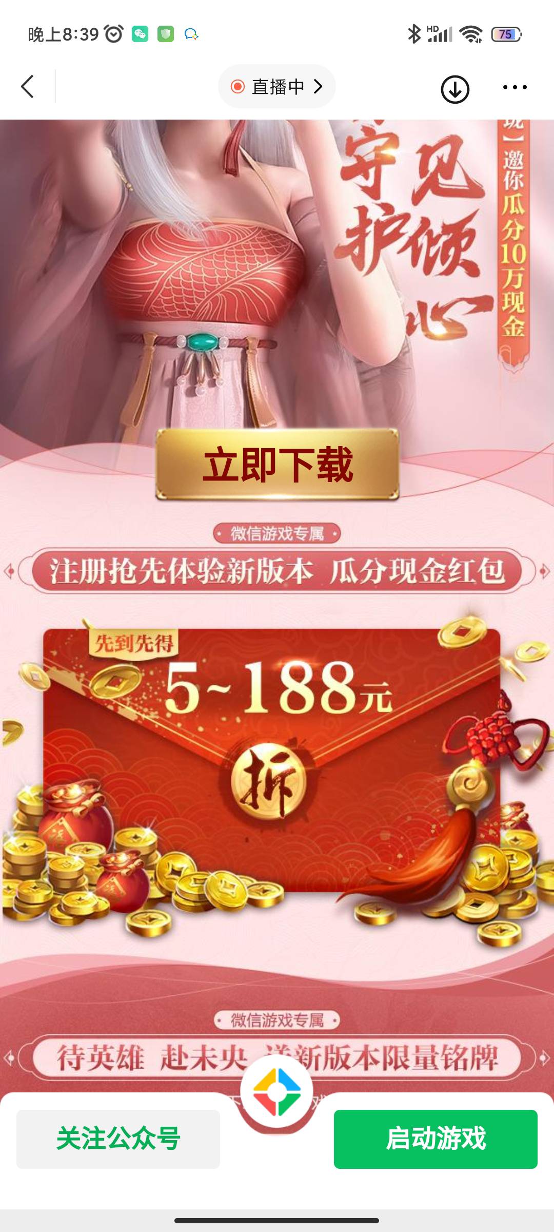 微信游戏 5毛  冲吧


100 / 作者:等死中. / 