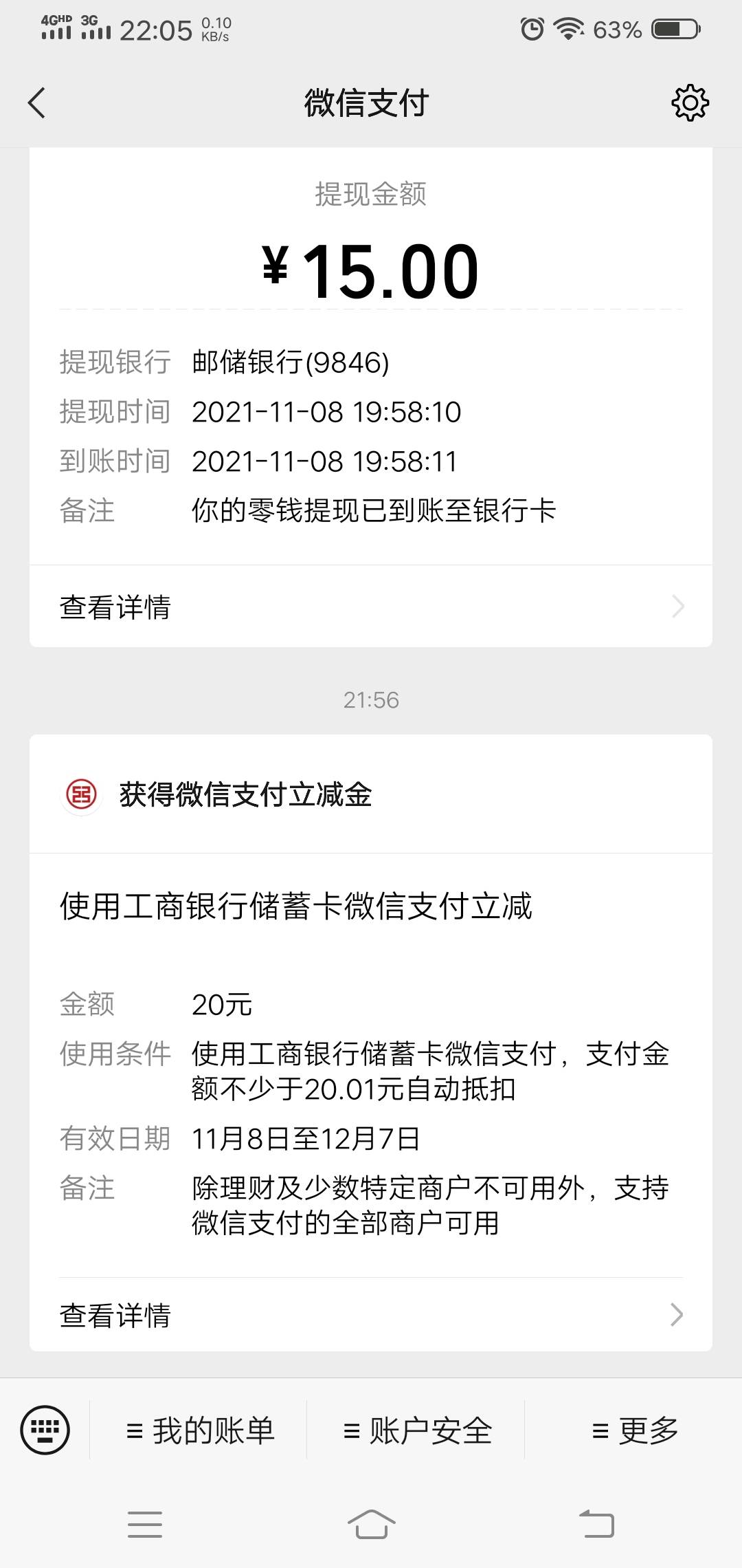 工银江苏金融云管家，奇了怪了，我一直都是名额已满，要不就是提示微信号触动什么安全67 / 作者:小席大丶 / 