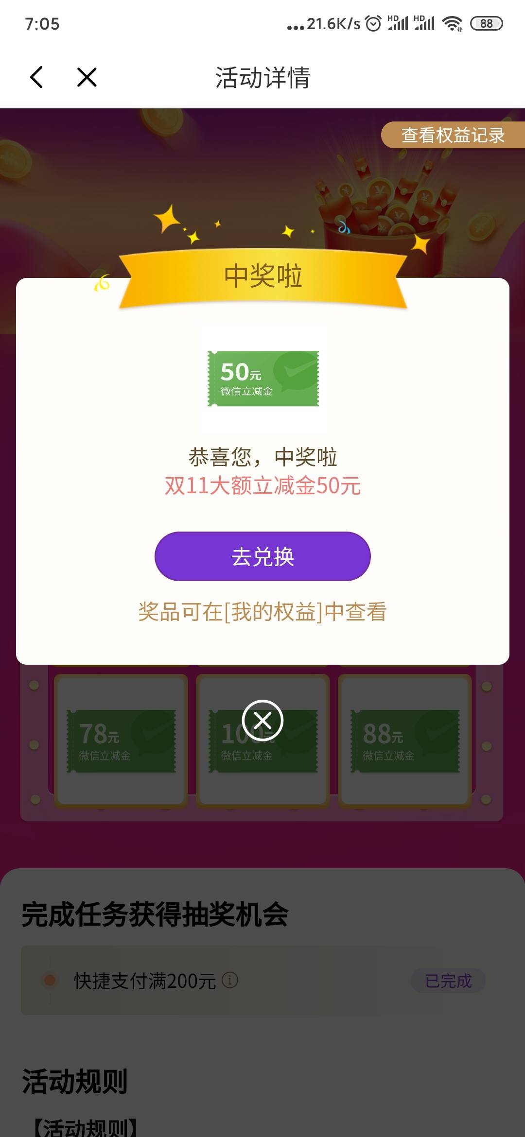 这不简简单单，注册，申请二类卡填广州！绑微信再微信充值二百不就妥了？全程不开定位78 / 作者:吻安 / 