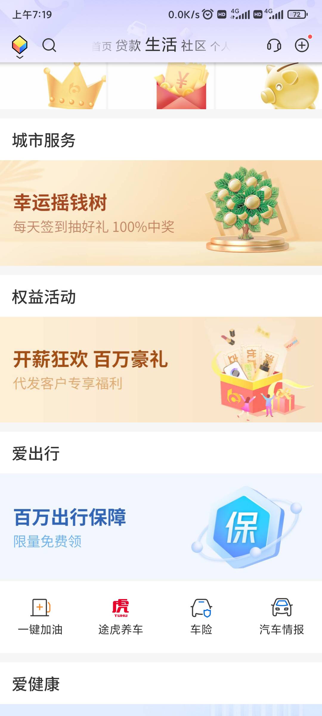 老哥们娇娇广东出摇钱树新活动了，路径生活-广州，搞了5毛

75 / 作者:最终幻想克劳德 / 