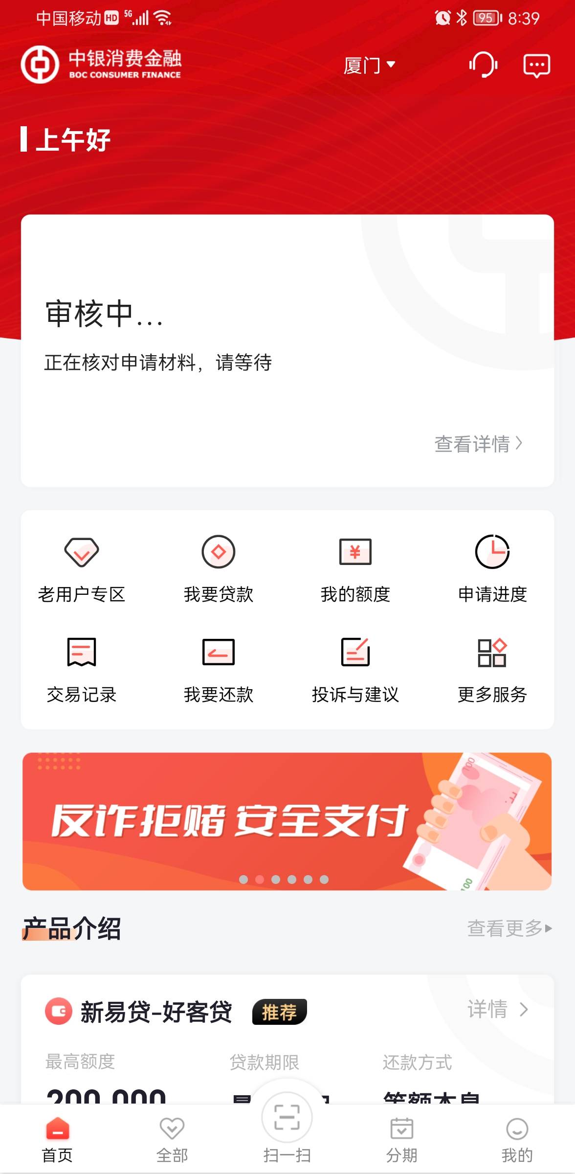 跟风撸一下，社保有2年了没有秒拒


35 / 作者:我爸爸的爸爸 / 