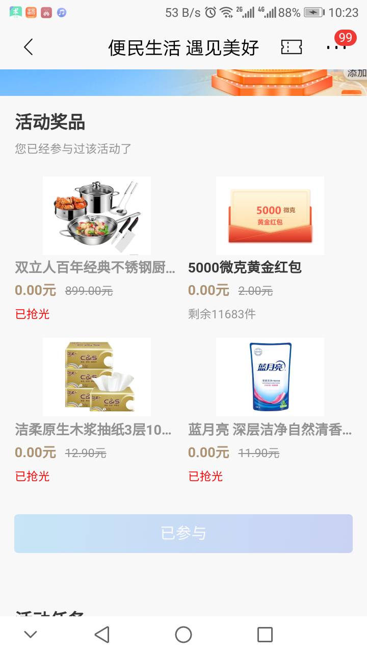 招商银行APP，5毫克黄金，蚊子肉也是肉，还有名额

12 / 作者:卡死你的 / 