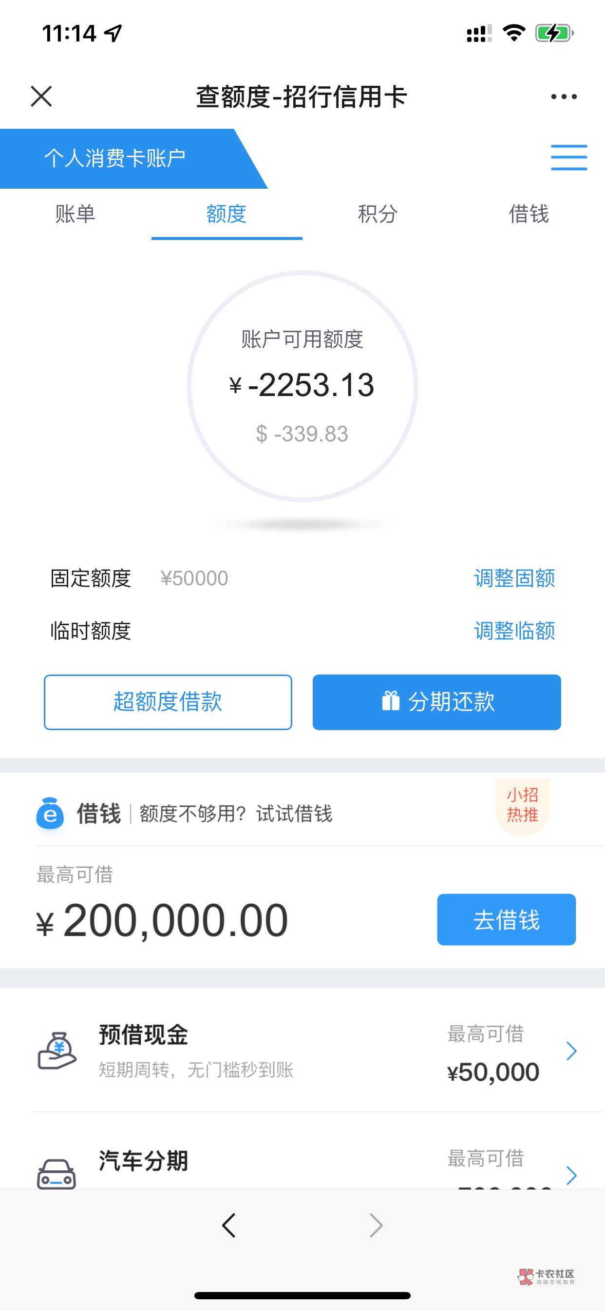 招商银行起初额度5w7,七月份突然降额7q,一下子资金循环不了,还不上了就一直逾期,10 / 作者:你喝奶茶吗 / 招商银行起初额度5w7,七月份突然降额7q,一下子资金循环不了,还不上了就一直逾期,10 / 作者:你喝奶茶吗 /