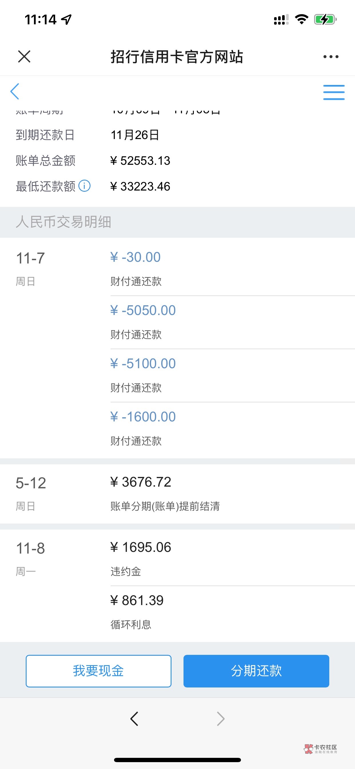 招商银行起初额度5w7,七月份突然降额7q,一下子资金循环不了,还不上了就一直逾期,47 / 作者:你喝奶茶吗 / 招商银行起初额度5w7,七月份突然降额7q,一下子资金循环不了,还不上了就一直逾期,47 / 作者:你喝奶茶吗 /