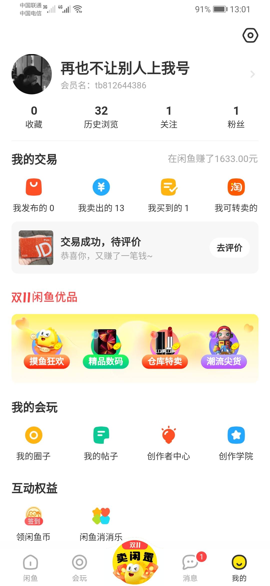 闲鱼有点恶心了，之前卖了一千多的e卡都没有冻结，就这次冻结了



42 / 作者:huajihaha666 / 