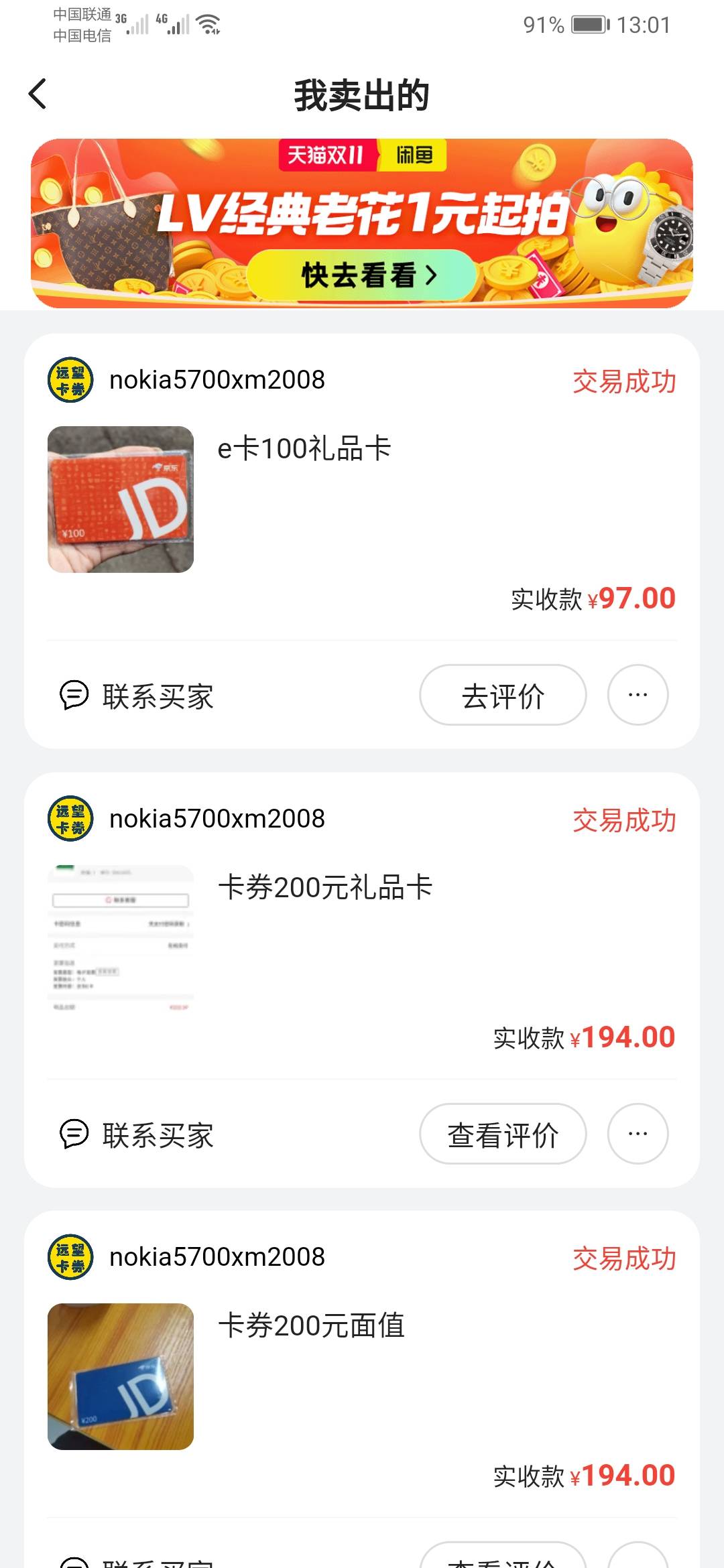 闲鱼有点恶心了，之前卖了一千多的e卡都没有冻结，就这次冻结了



94 / 作者:huajihaha666 / 