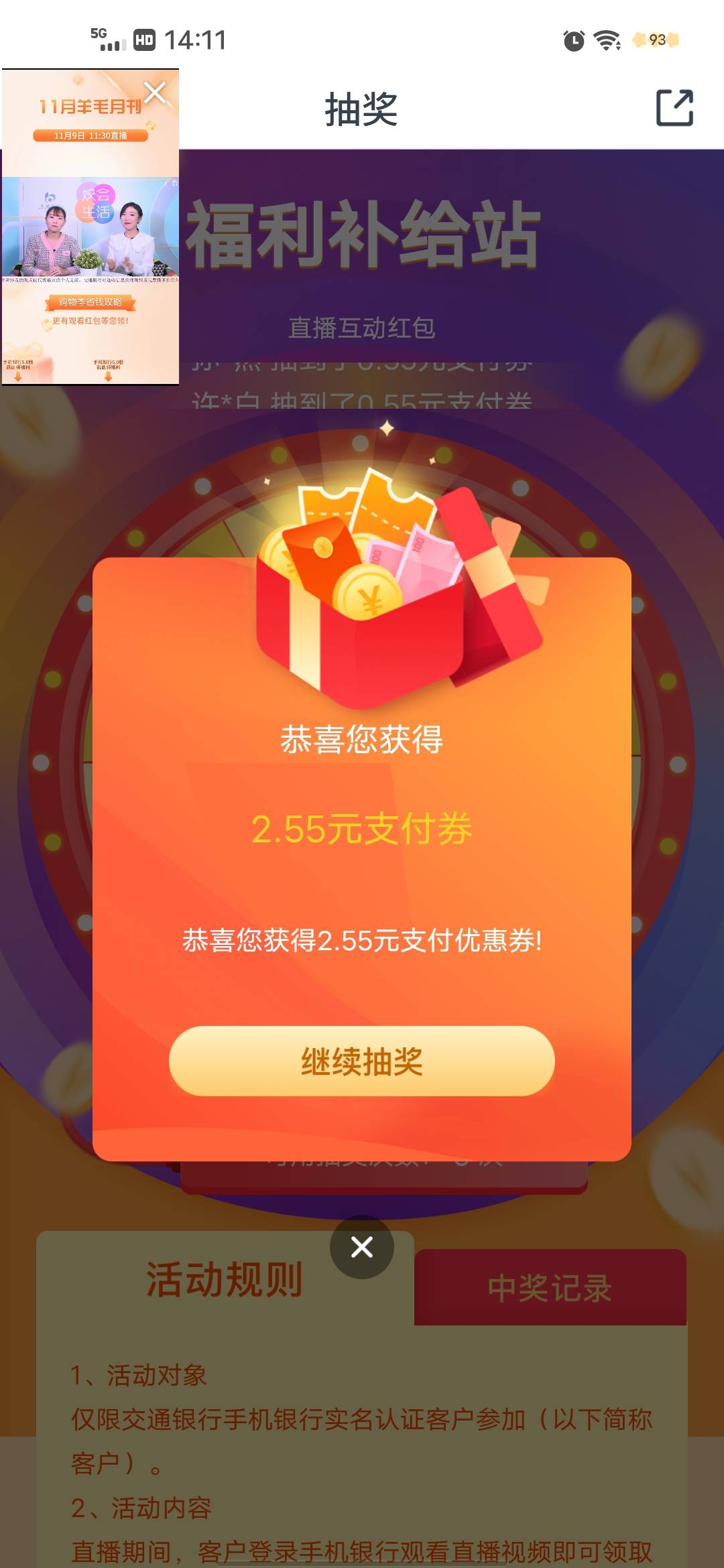 交行直播没领到红包的去看回放，五点前都有红包

68 / 作者:DCH / 