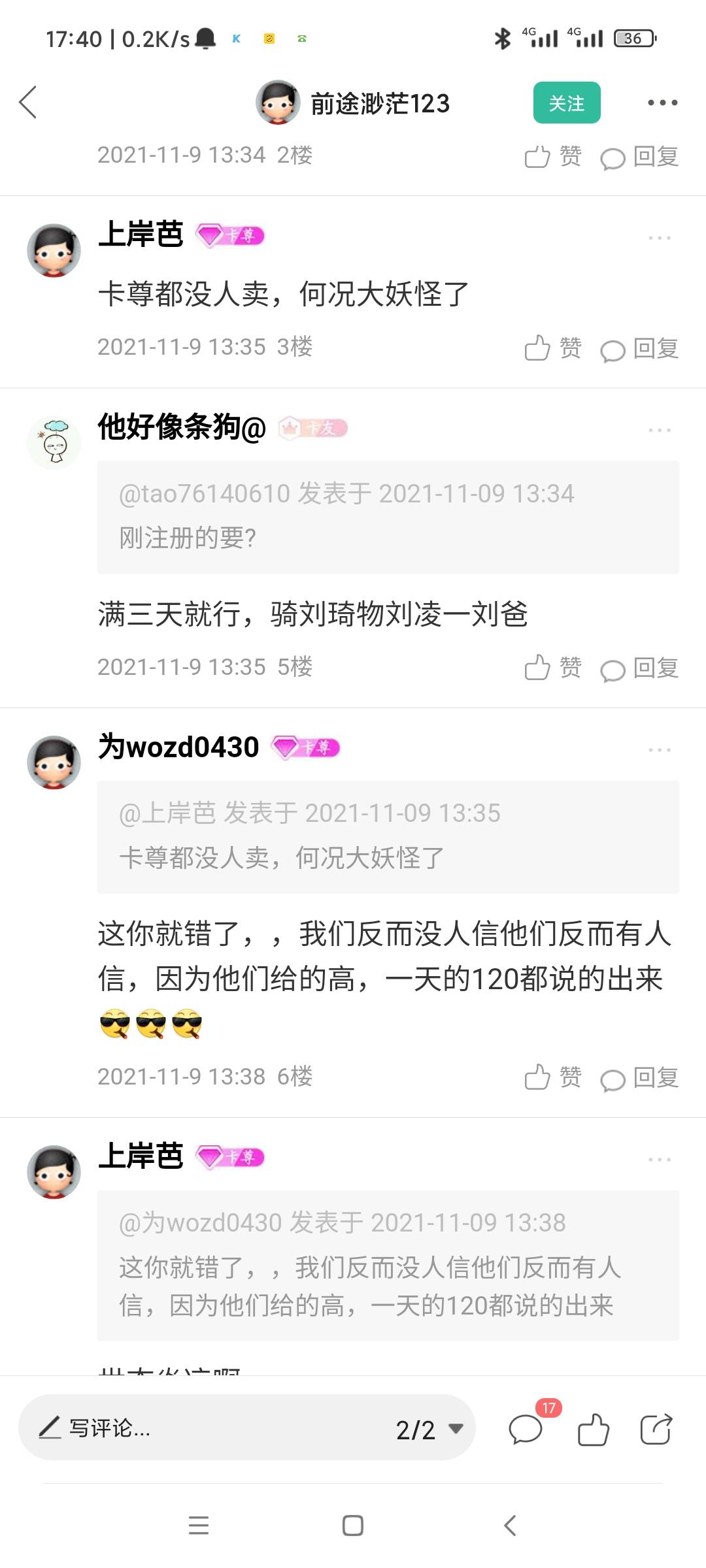 孙子，人如其名，你真像条狗


97 / 作者:失言° / 