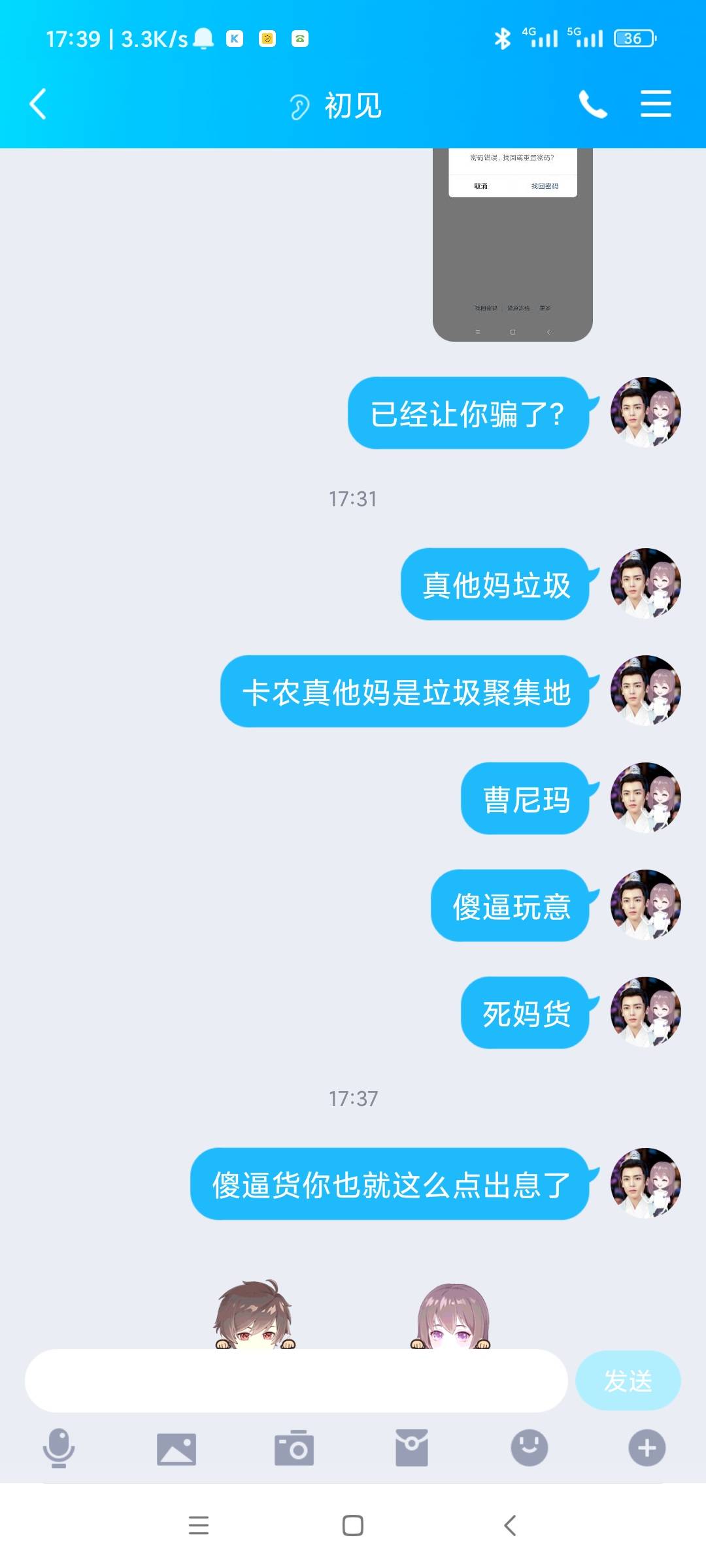 孙子，人如其名，你真像条狗


20 / 作者:失言° / 