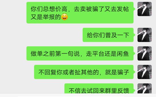 孙子，人如其名，你真像条狗


26 / 作者:专注于羊毛 / 