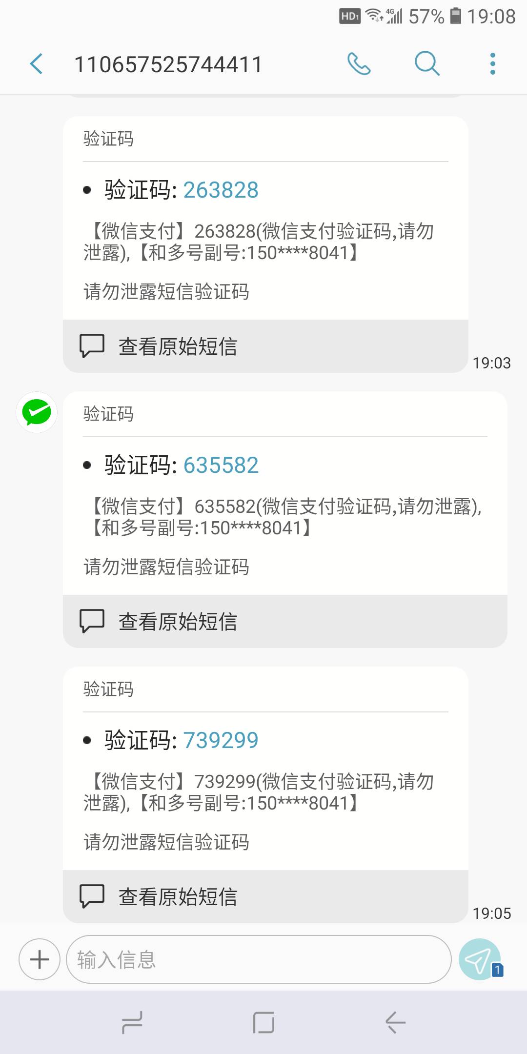 有万能的老哥知道这个是什么吗好慌，接个验证码就5毛

83 / 作者:只在心里 / 