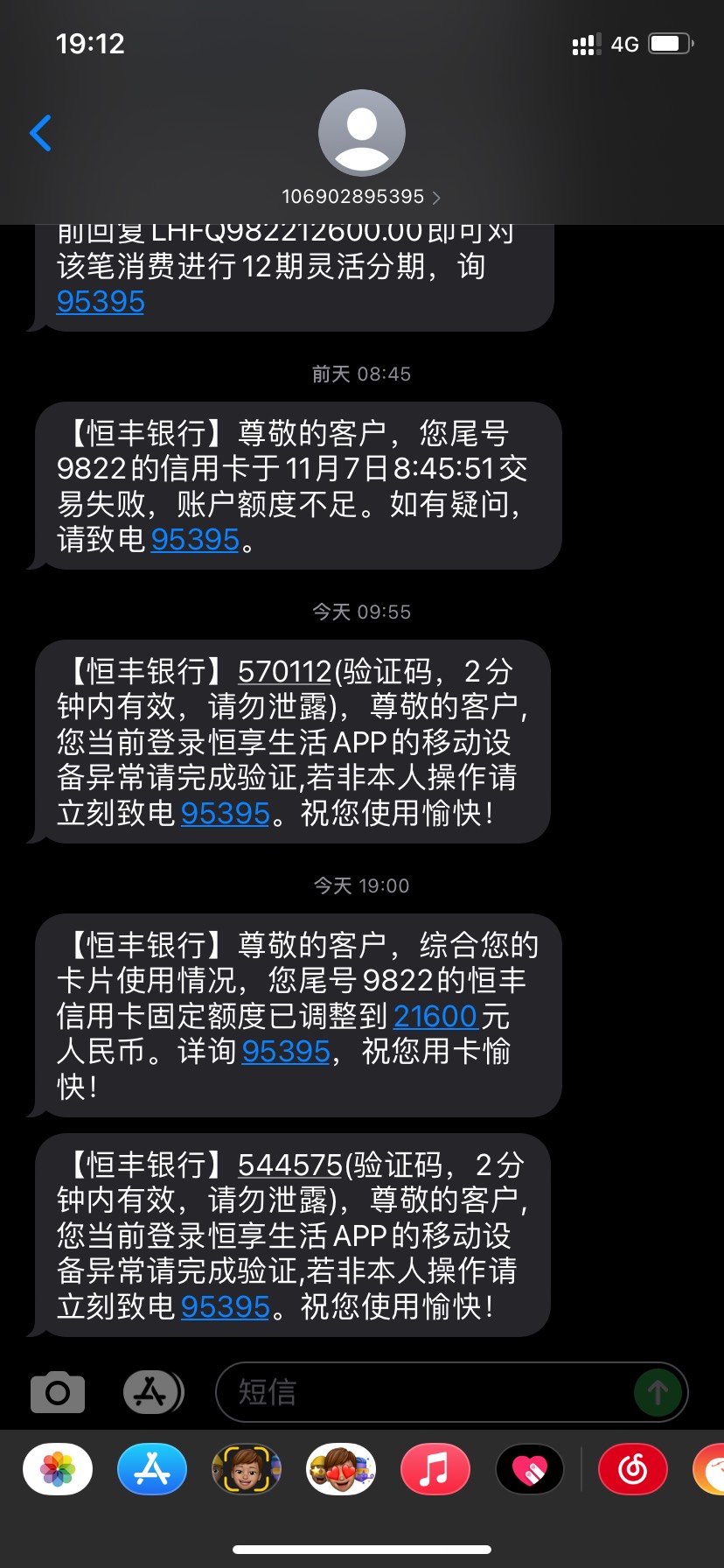 各位老哥，恒丰提固额可以试试：说下我自己的情况，4月份批了1w，前期基本都是全额还22 / 作者:Dream: / 