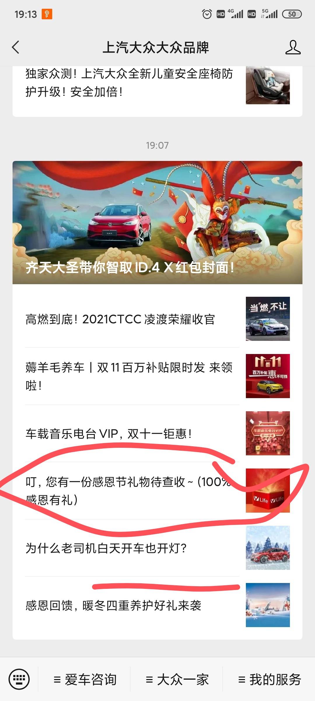 好像有点水，活动结束才发放


46 / 作者:人渣的本愿 / 