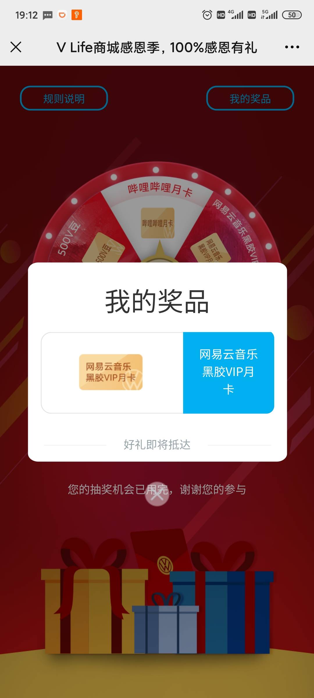 好像有点水，活动结束才发放


2 / 作者:人渣的本愿 / 
