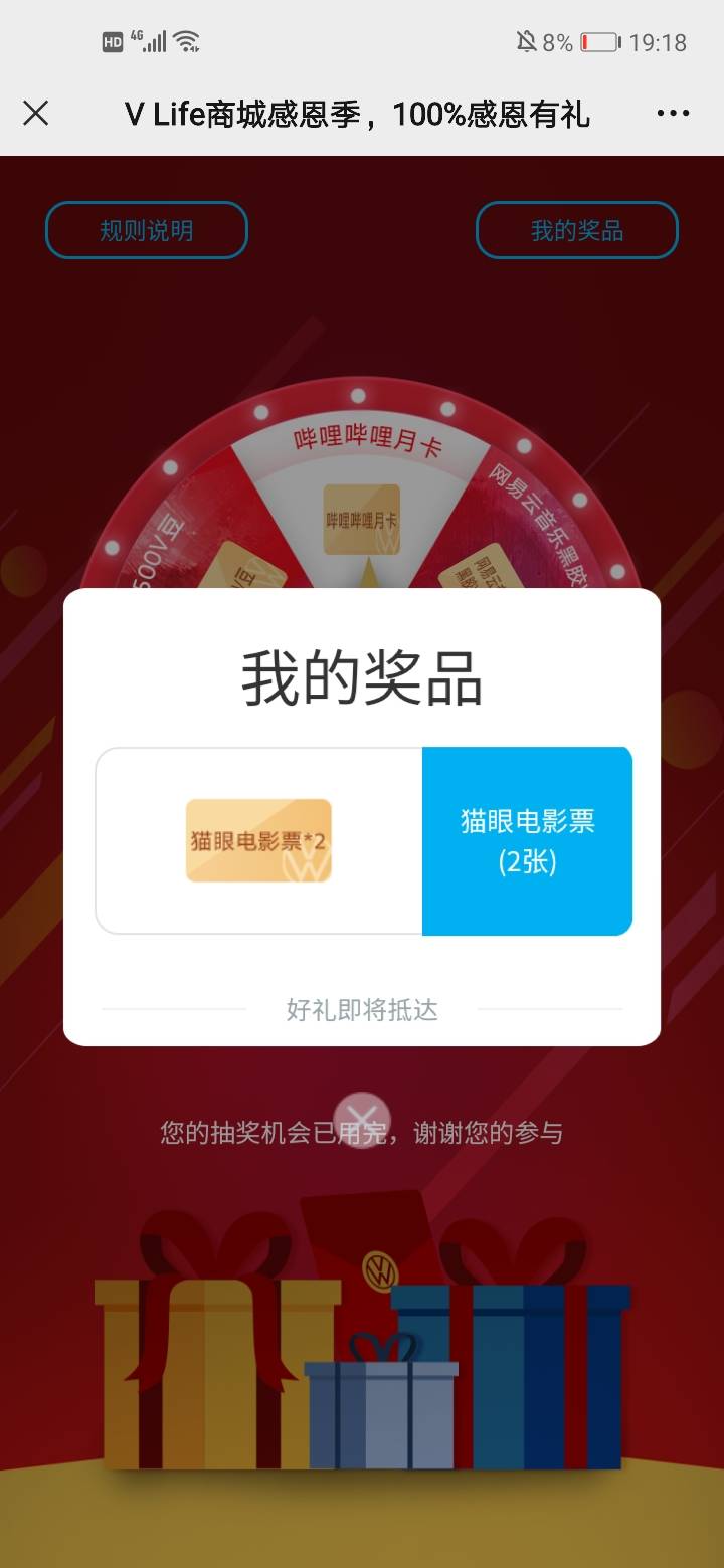 好像有点水，活动结束才发放


6 / 作者:小七呀 / 
