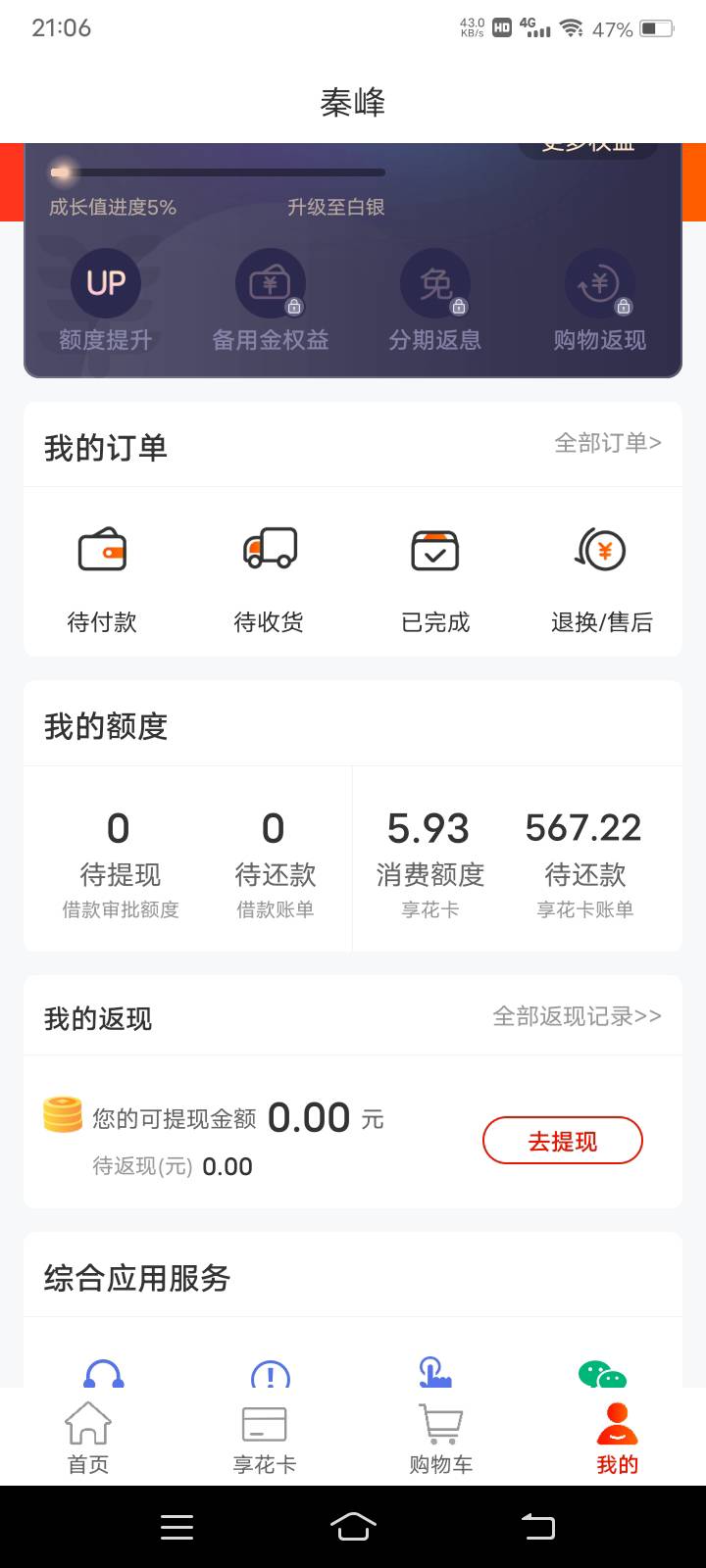 手上还有43 怎么变成五百67。明天羊小咩要还款

35 / 作者:feng940214 / 