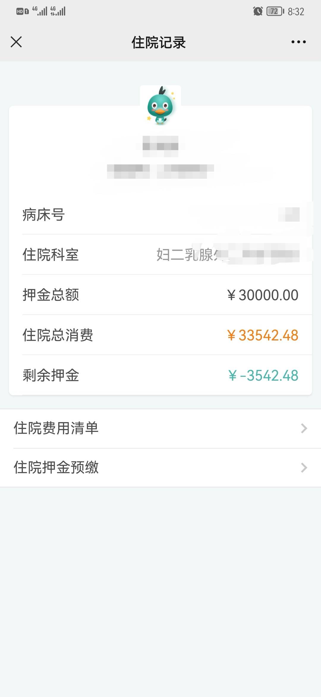 今天做完手术直接欠费 唉  好累


27 / 作者:YyDs一叶知秋 / 