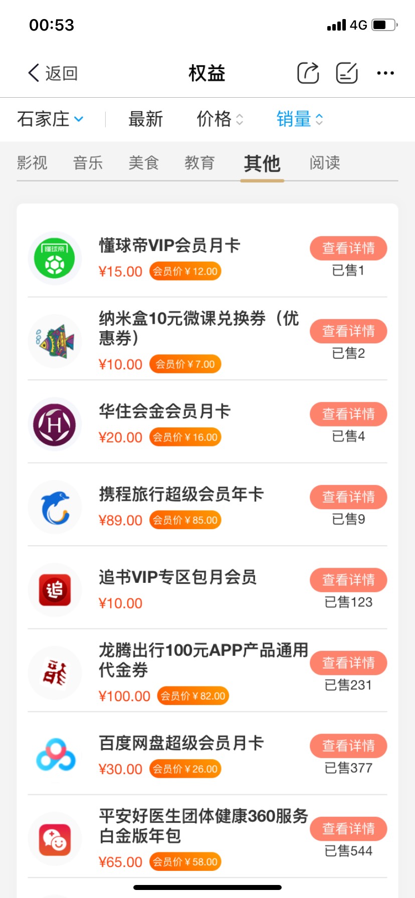 移动手机话费怎么变现，除了注销
54 / 作者:Sunnyn / 