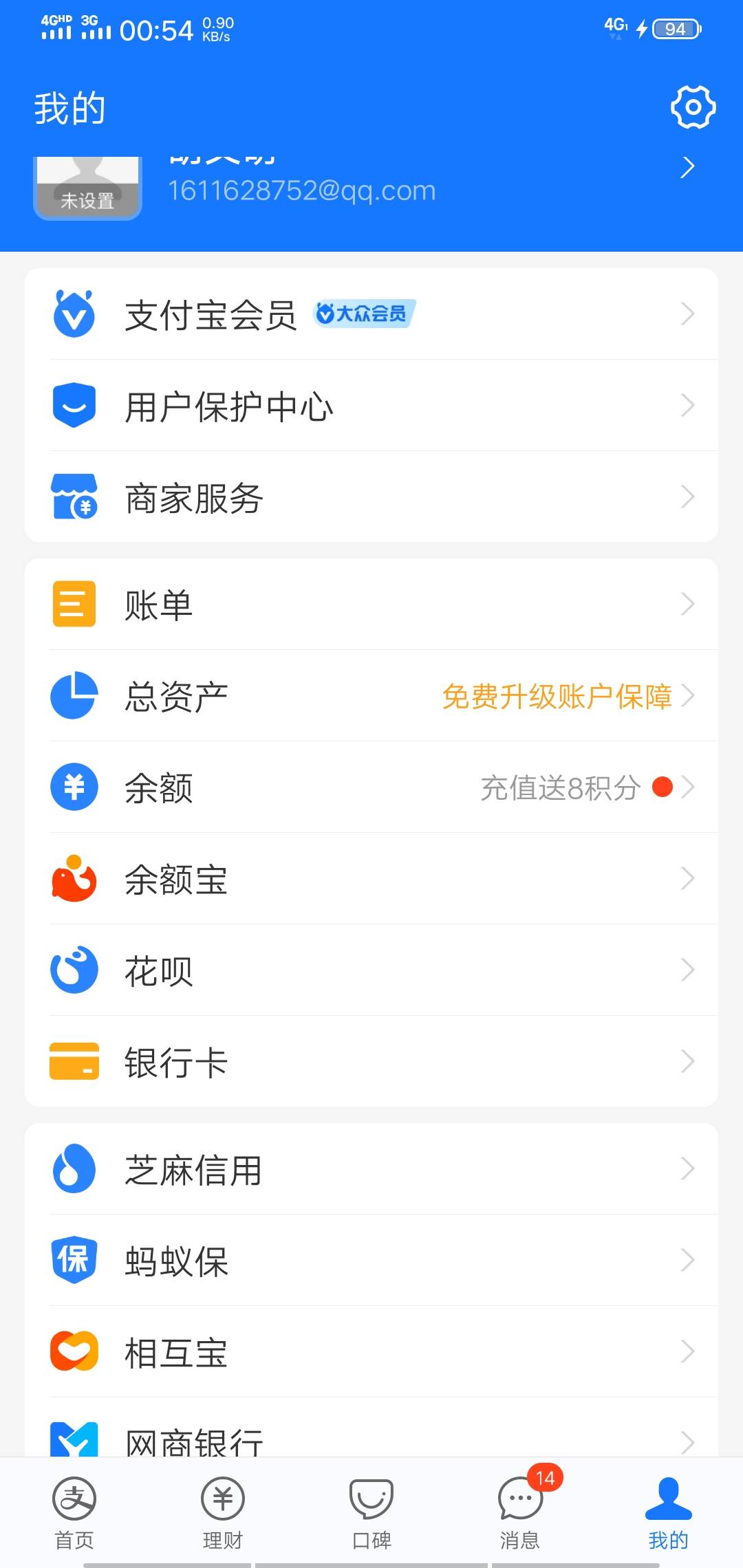 以后再也不在卡农发红包了，哎   借30明天还50一个个就跟我骗他一样   我骗你30干嘛？5 / 作者:ifty / 