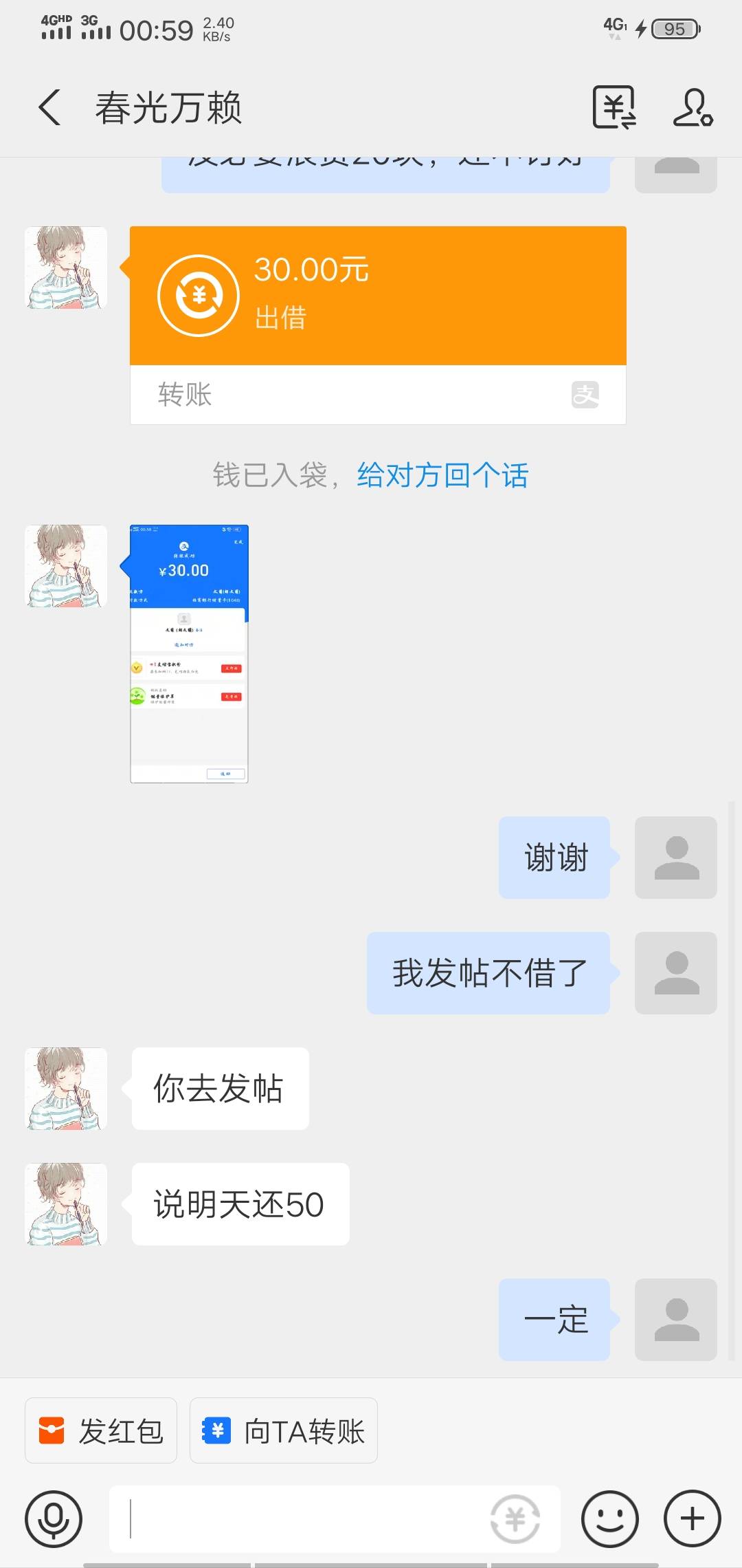 借到钱了，谢谢这位老哥    大家有心借我的  我在此谢谢了  已经不需要了

9 / 作者:ifty / 