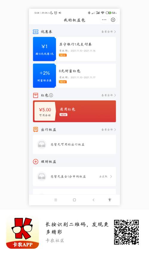 苏宁金融任性贷测额度，最低五毛红包，首页.动横幅入口，顺便问下这个怎么t


17 / 作者:单车变摩托523 / 