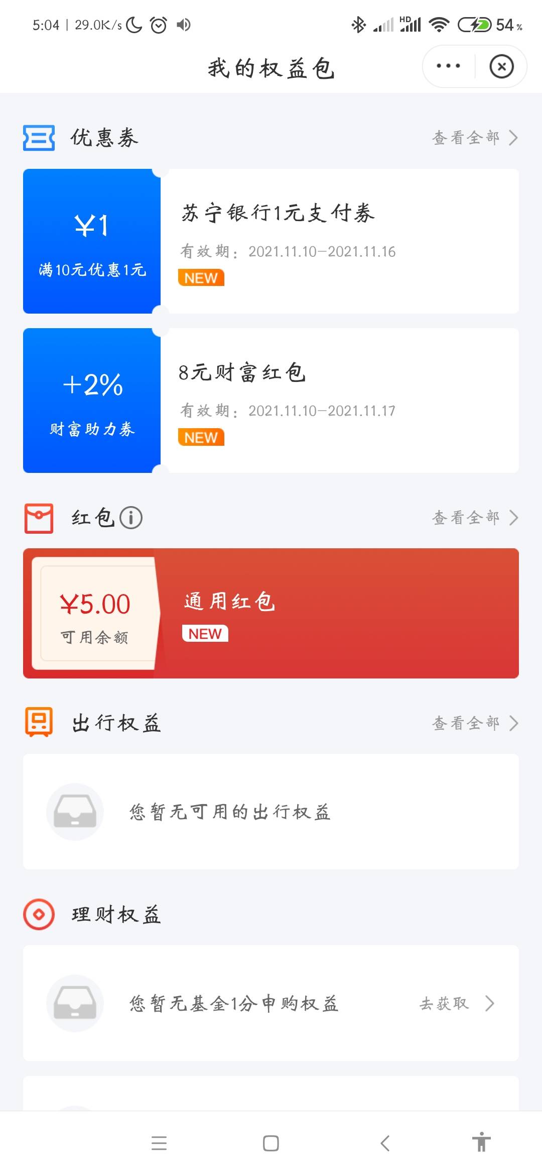 苏宁金融任性贷测额度，最低五毛红包，首页.动横幅入口，顺便问下这个怎么t


48 / 作者:单车变摩托523 / 