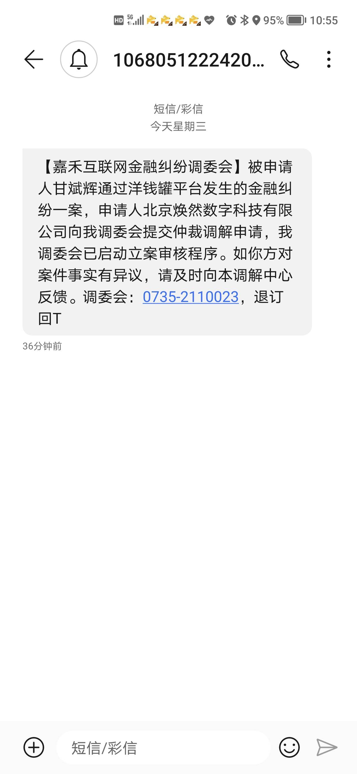 有人收到嘉木禾的短信吗！这要怎么搞！我是洋钱罐！已经三年多了


69 / 作者:唉！！！ / 