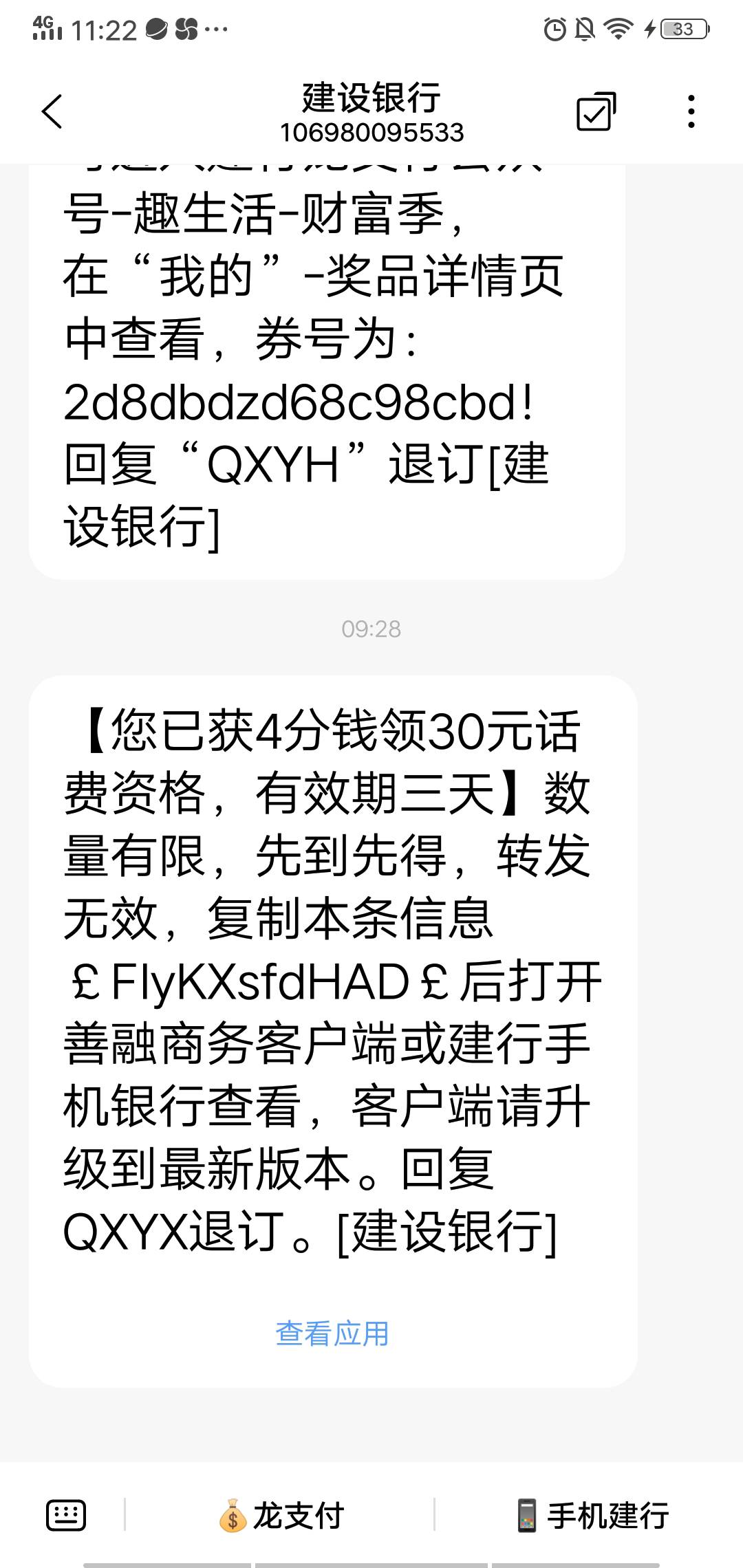 你们收到短信了嘛，我建设快贷逾期，卡不能用，还好钱包能用，成功了


90 / 作者:一步两步 / 