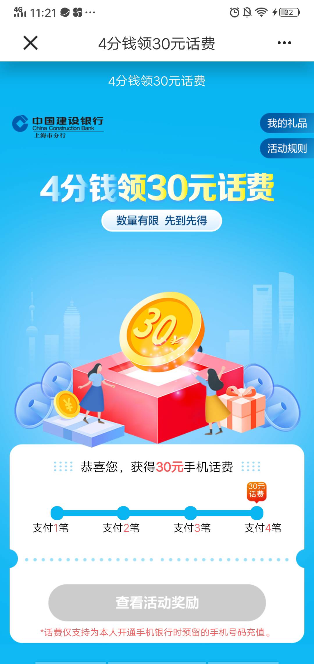 你们收到短信了嘛，我建设快贷逾期，卡不能用，还好钱包能用，成功了


33 / 作者:一步两步 / 