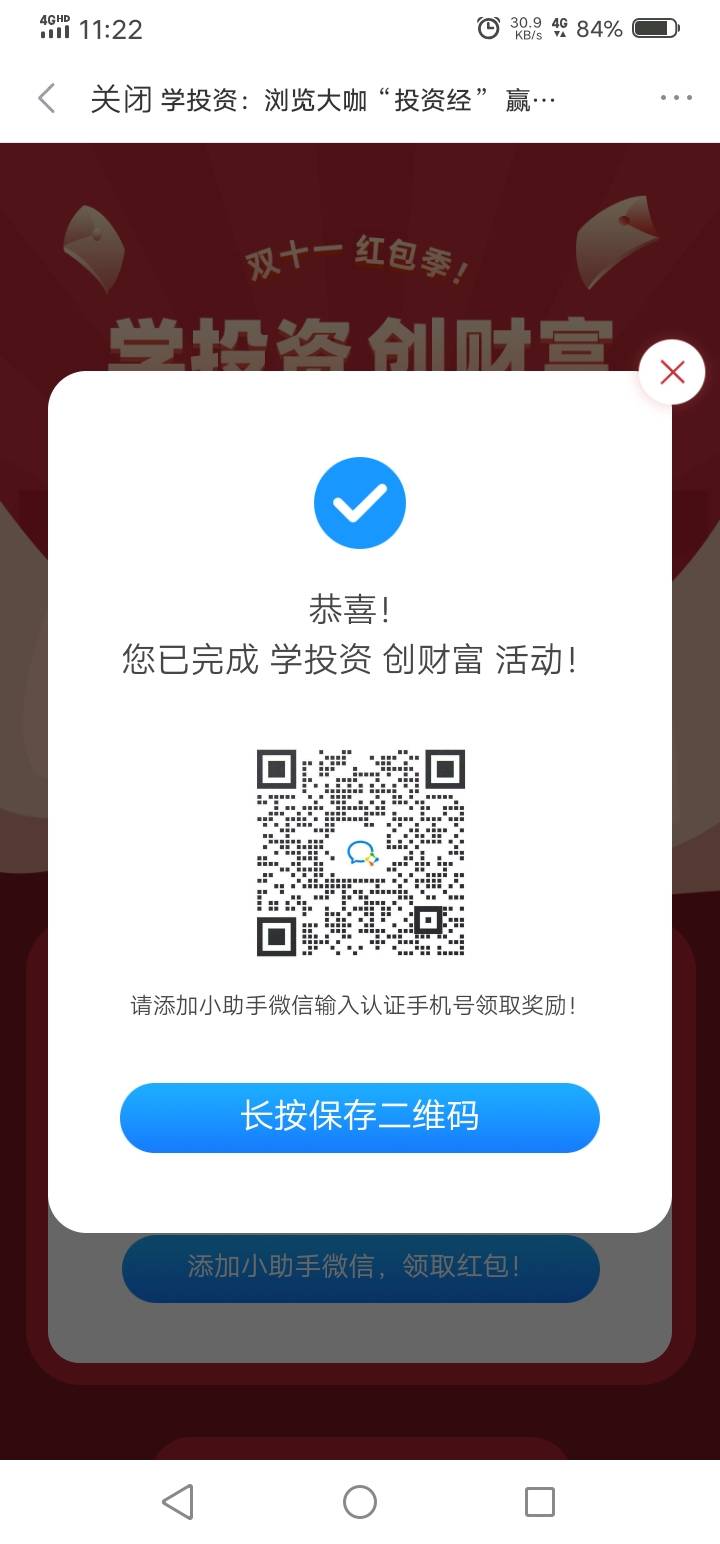 新郎到账了

91 / 作者:天使姐姐来了 / 