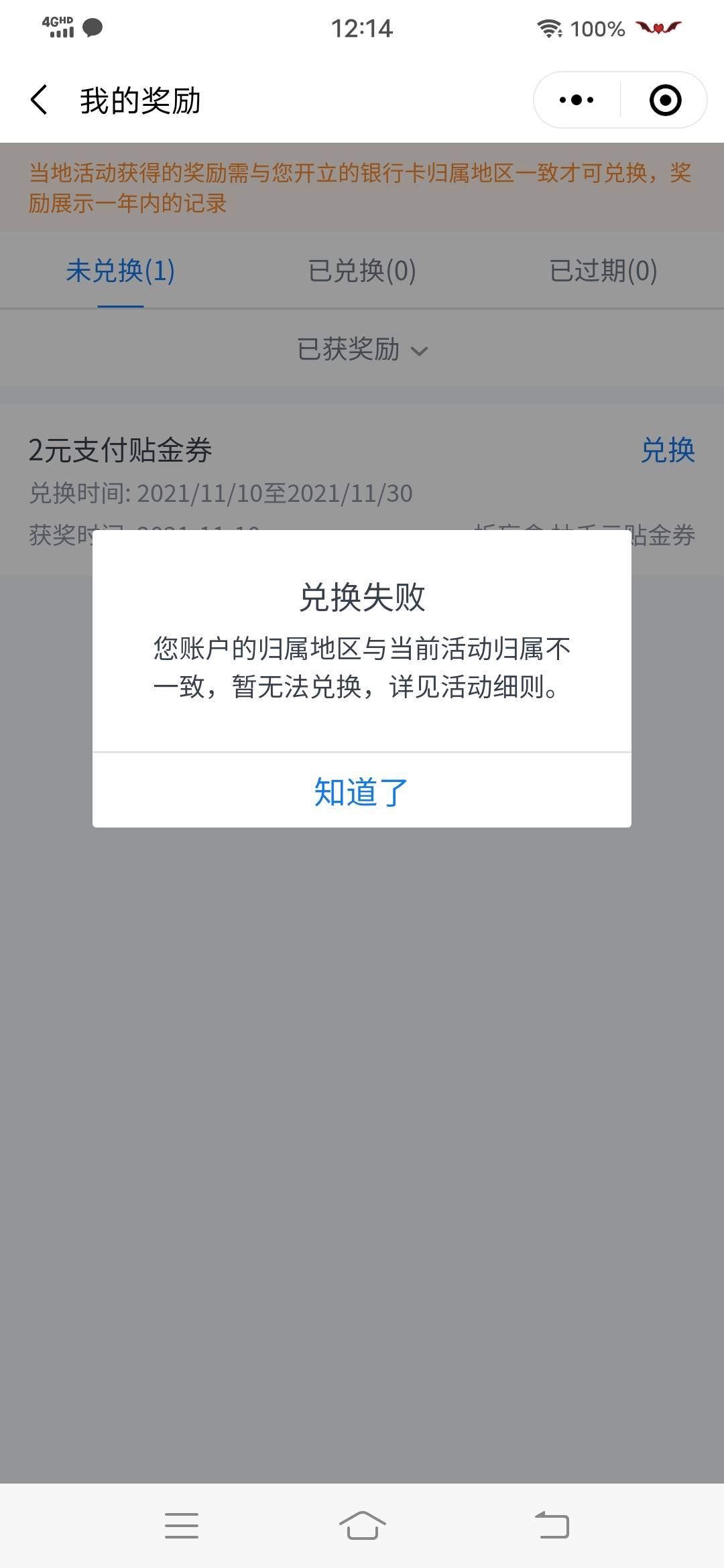 谢谢老哥，交通银行小程序定位成都，不用开四川卡

55 / 作者:韭菜啥也不是 / 