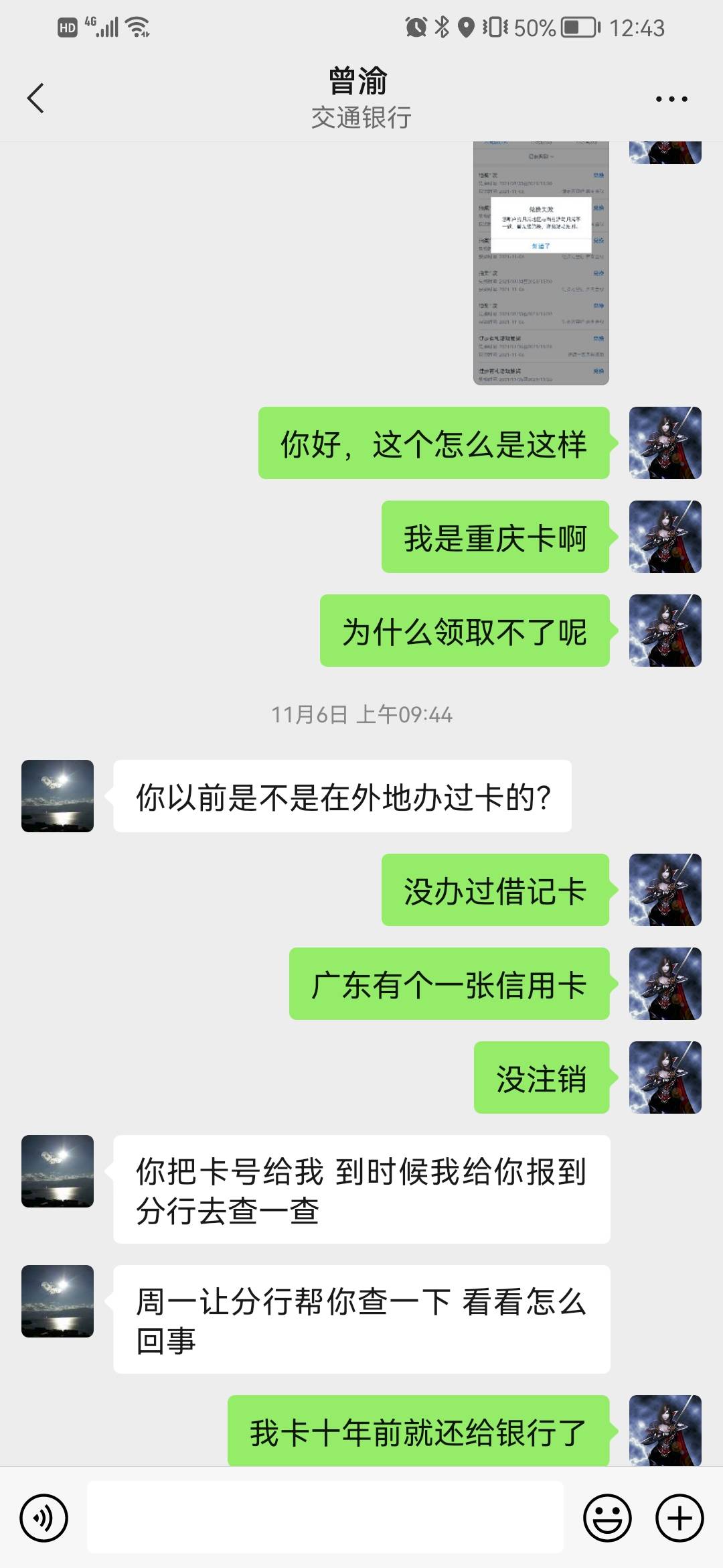 就一张重庆二类卡，还不能换本地的健步奖，刷了一个星一期流水，直接找银行

74 / 作者:总在水里游躺 / 