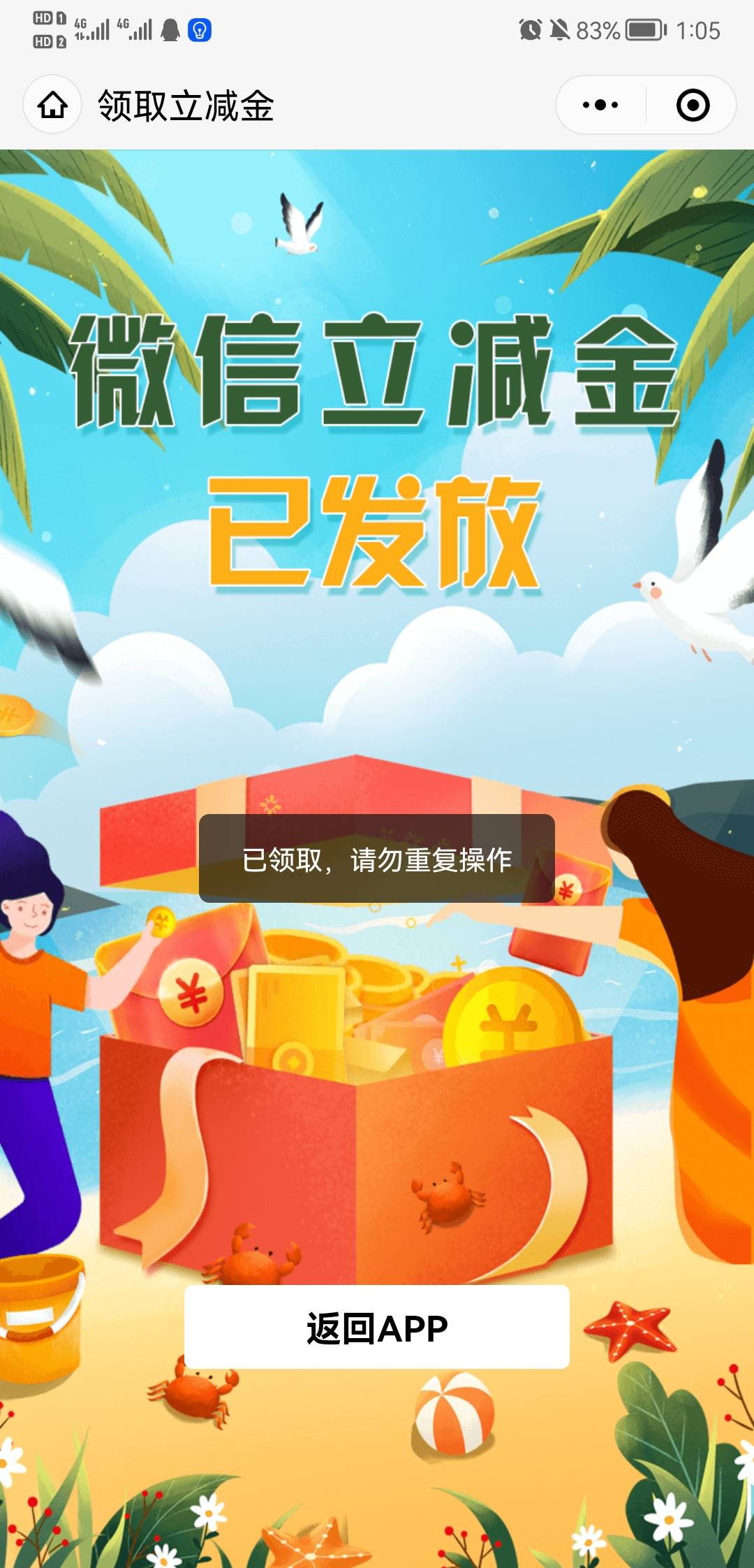 预存不足不知道会不会补诶 


93 / 作者:无趣a / 
