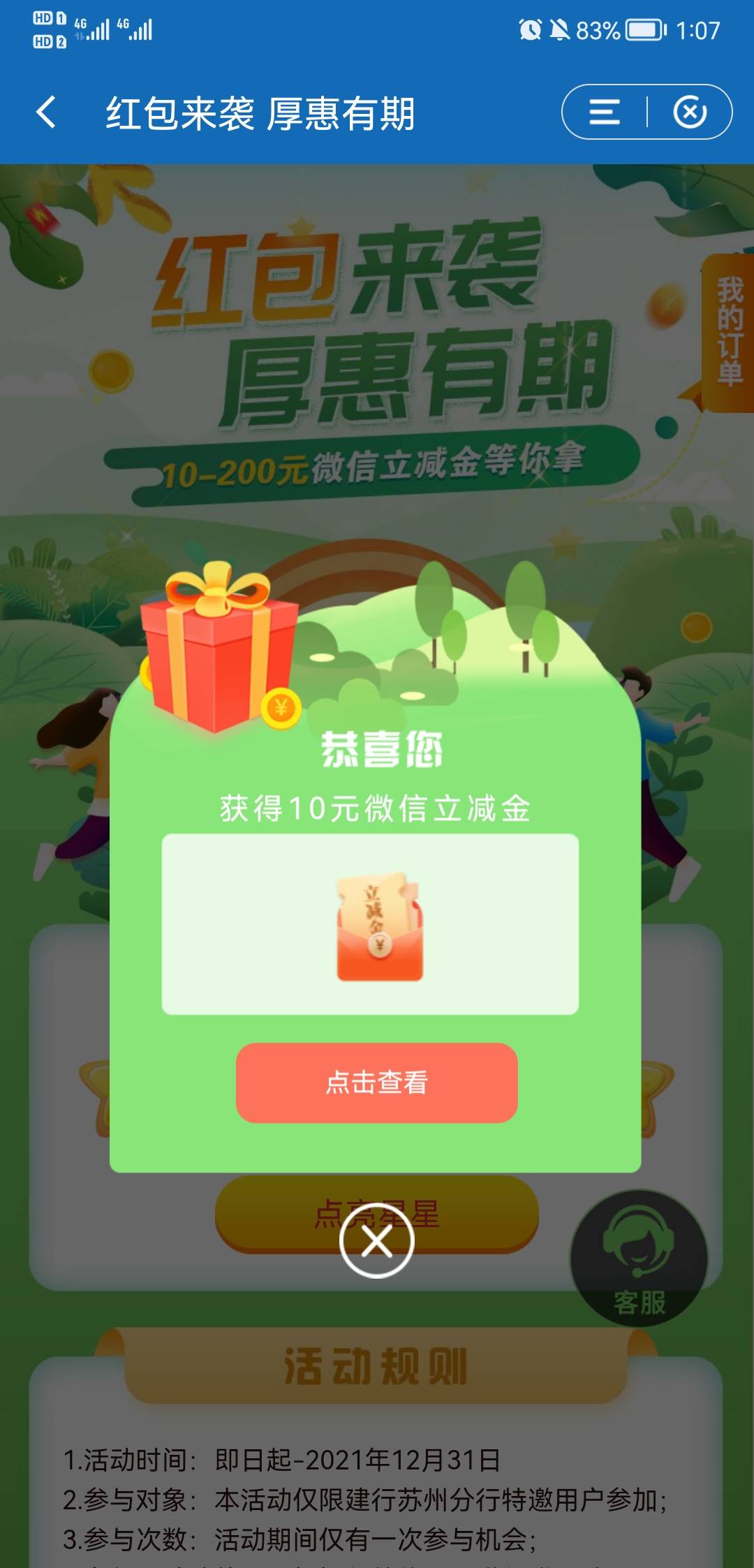 预存不足不知道会不会补诶 


57 / 作者:无趣a / 