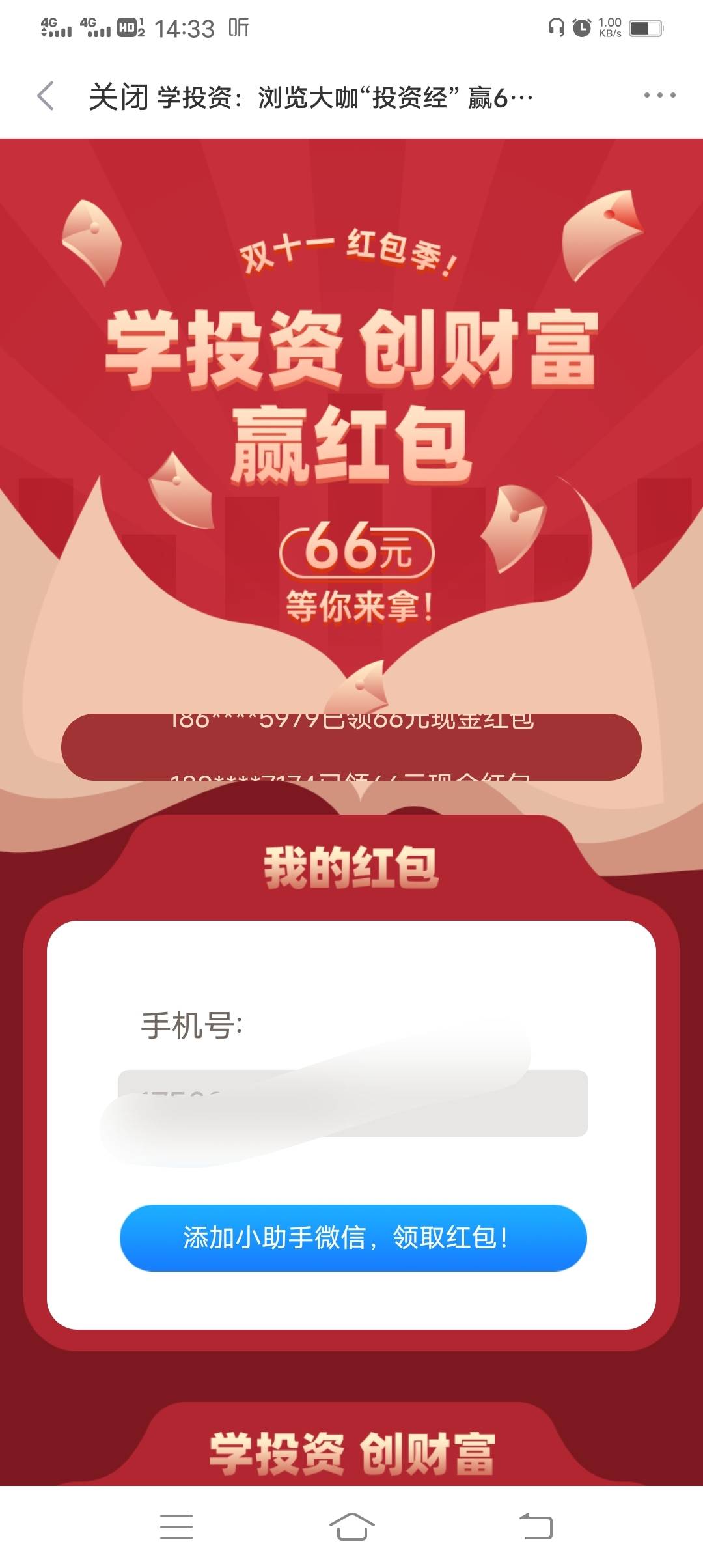 新浪财经有名额开完户的，不用急的，从新浪财经，昨天开户的入口，进去会提示你添加小92 / 作者:13208026618 / 