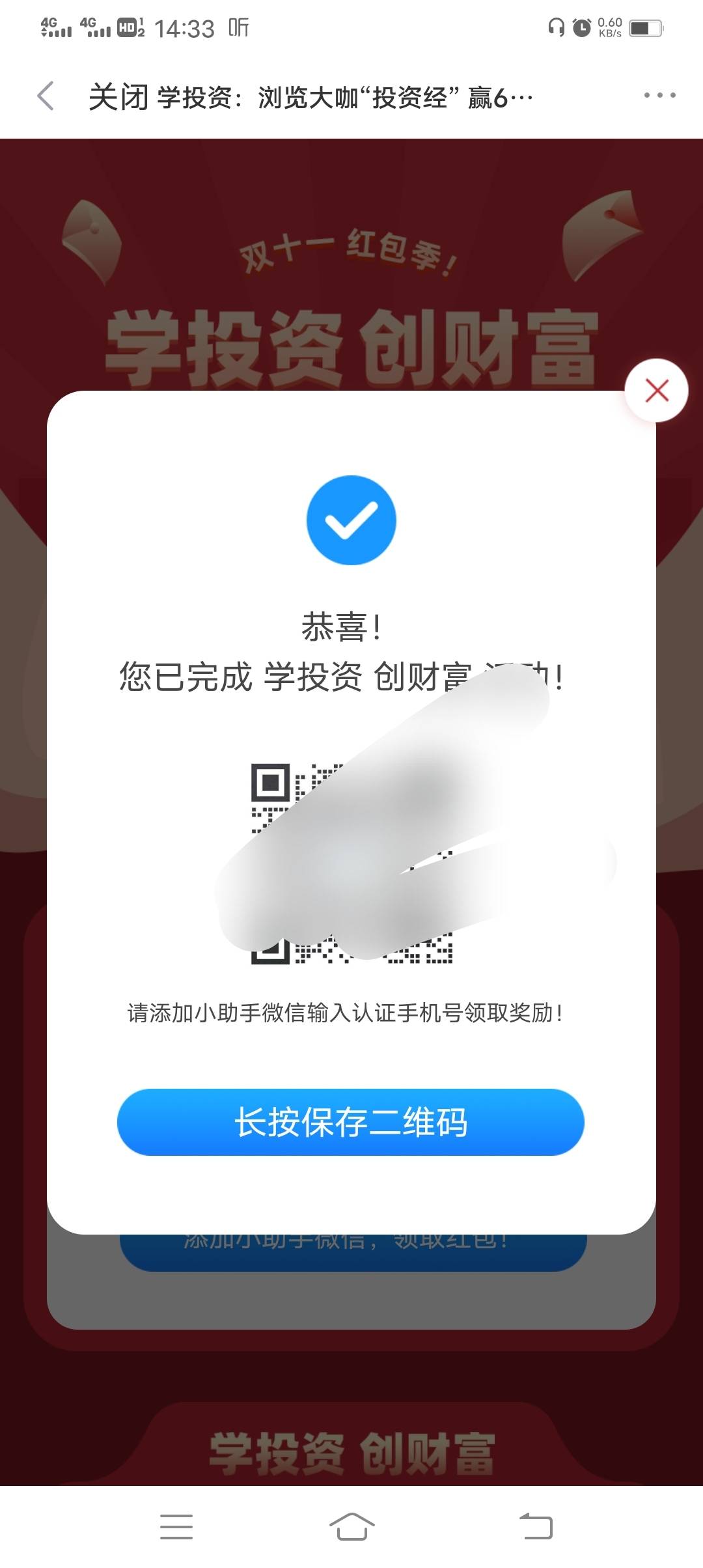 新浪财经有名额开完户的，不用急的，从新浪财经，昨天开户的入口，进去会提示你添加小79 / 作者:13208026618 / 