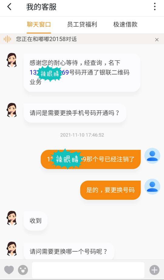 撸了沃钱包26大毛

银行付款码只能开通一个号，但是找客服能换号




32 / 作者:涂.涂 / 