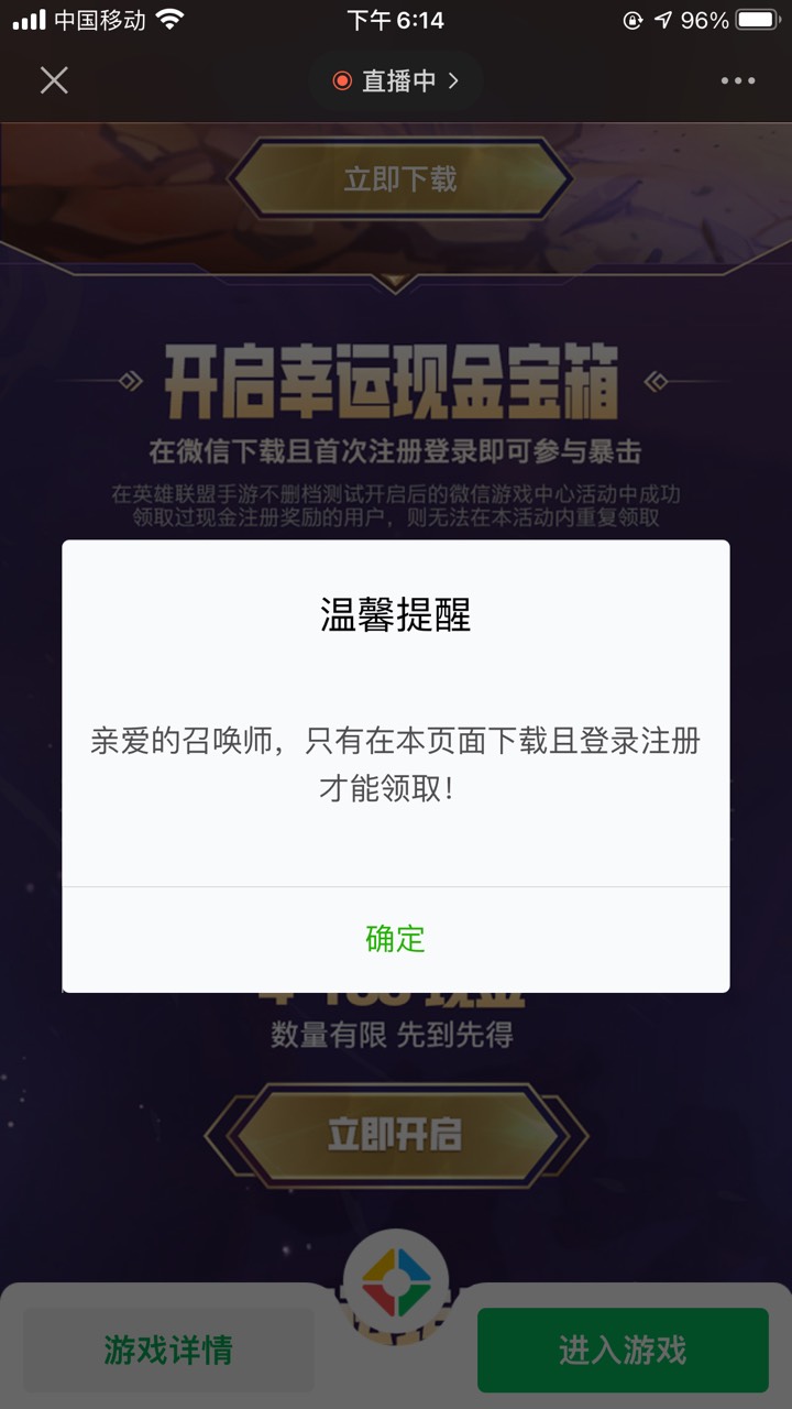 英雄联盟手游苹果才有bug，下载返回直接转盘 抽多号多撸
11 / 作者:星星不不不 / 