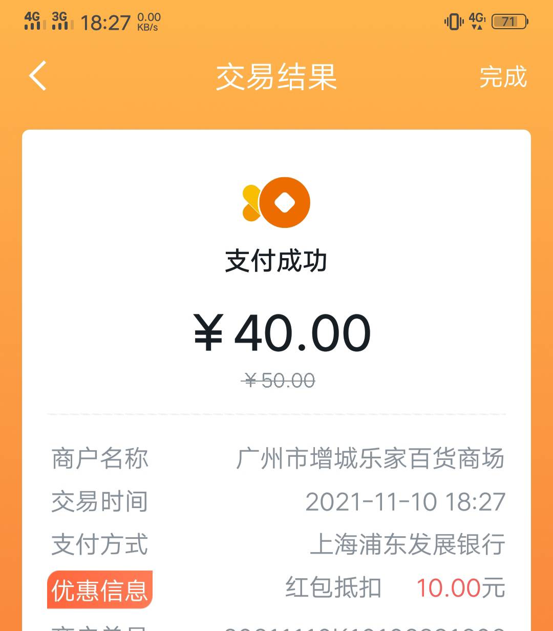 店小友可以刷，已测试了！主扫就行了！沃钱包

9 / 作者:秦问天 / 