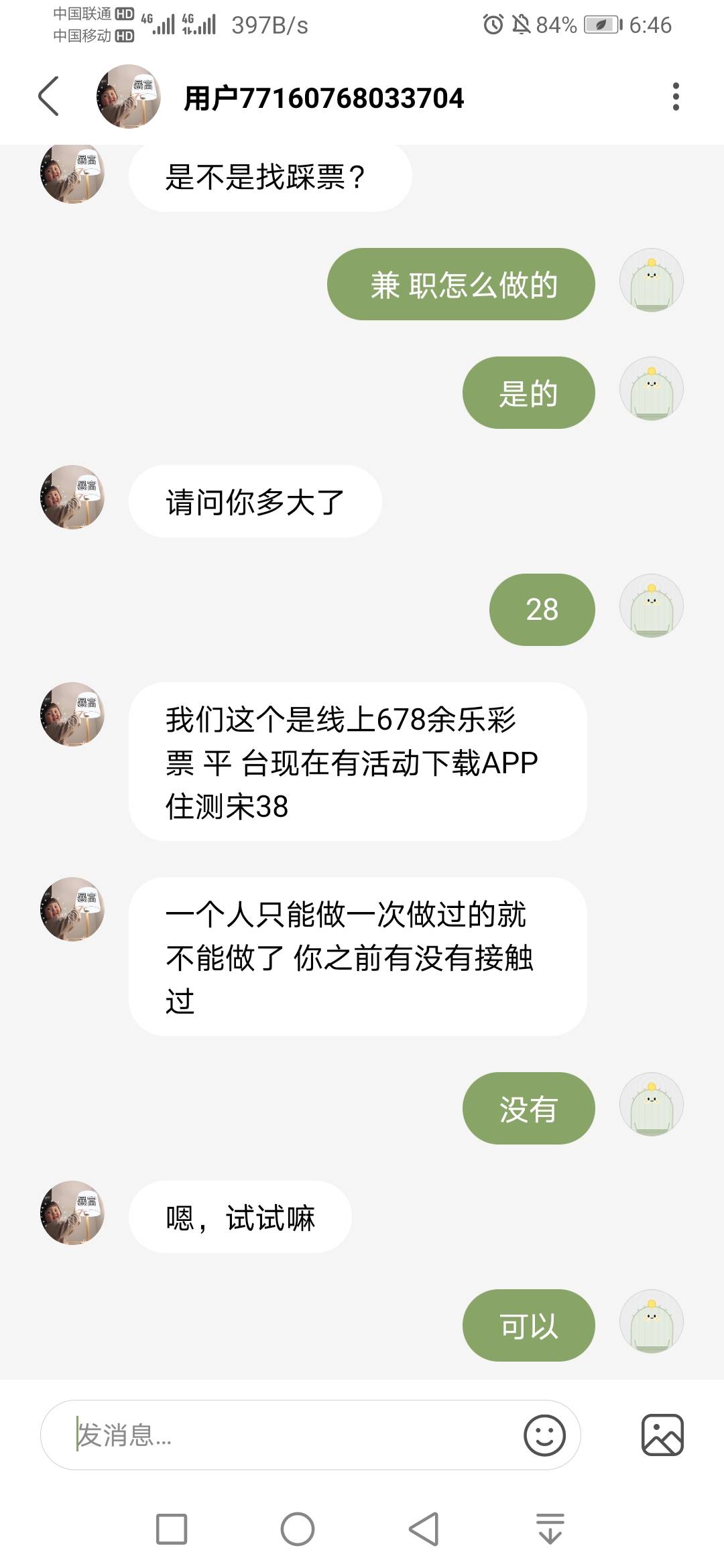 感谢昨晚老哥分享的绿洲毛，懂得人已经行动了


92 / 作者:卡农18老哥 / 