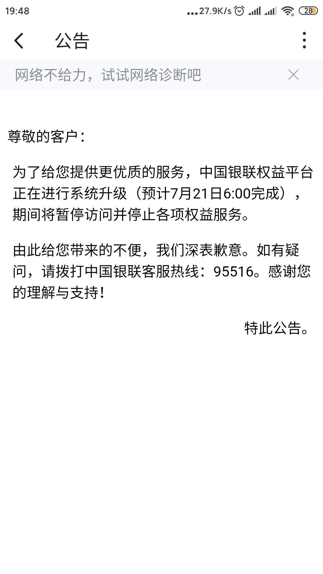 谢谢分享的老哥，沃钱包13毛已T，店小友和吧码都可以T



28 / 作者:时过境迁94 / 